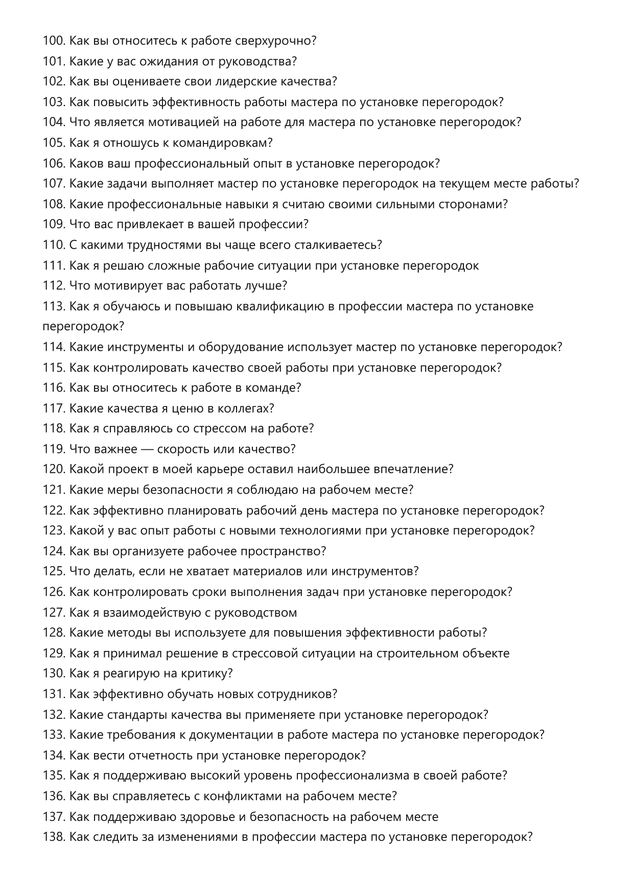 Мастер по установке перегородок фото
