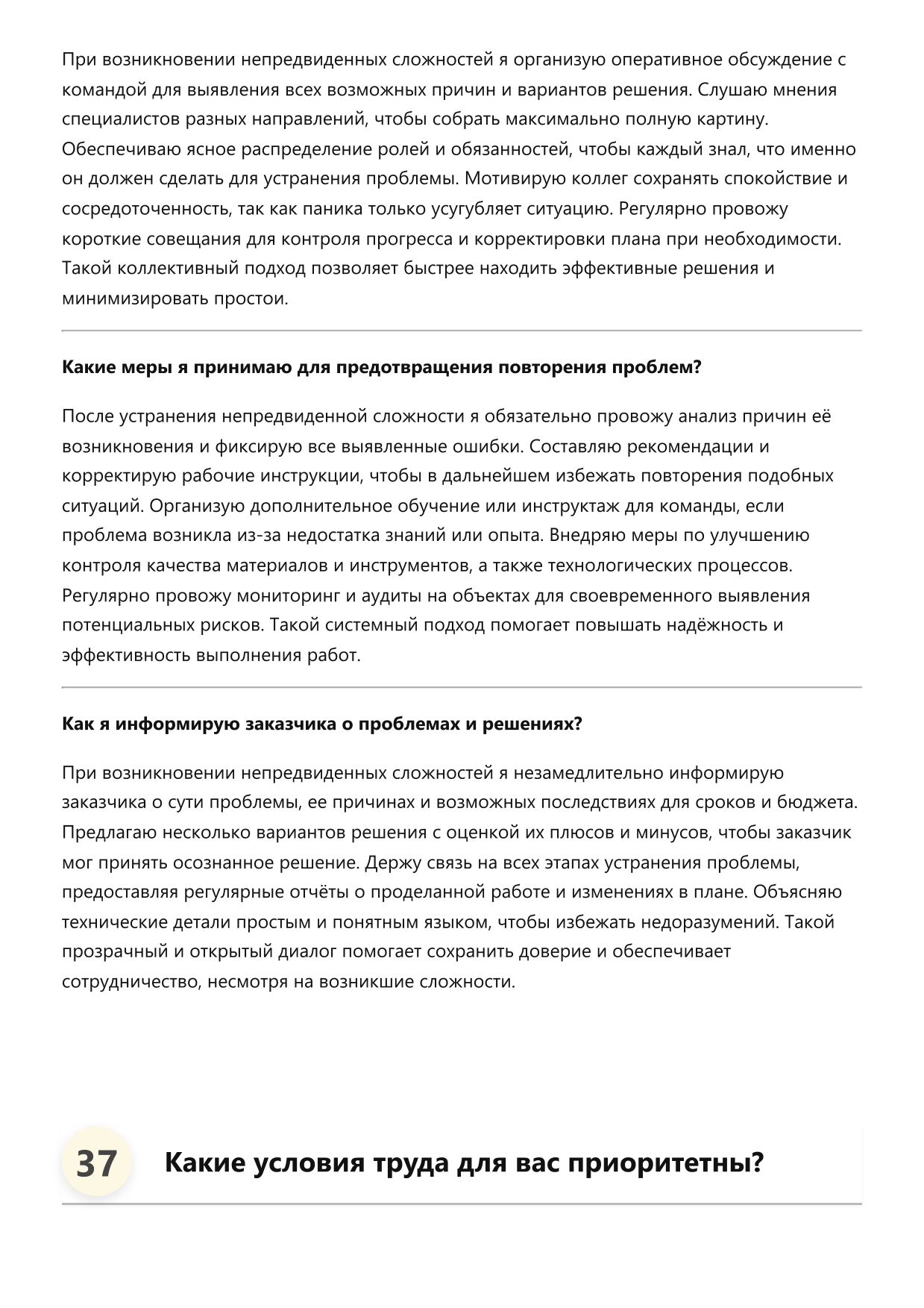 Мастер по установке перегородок фото