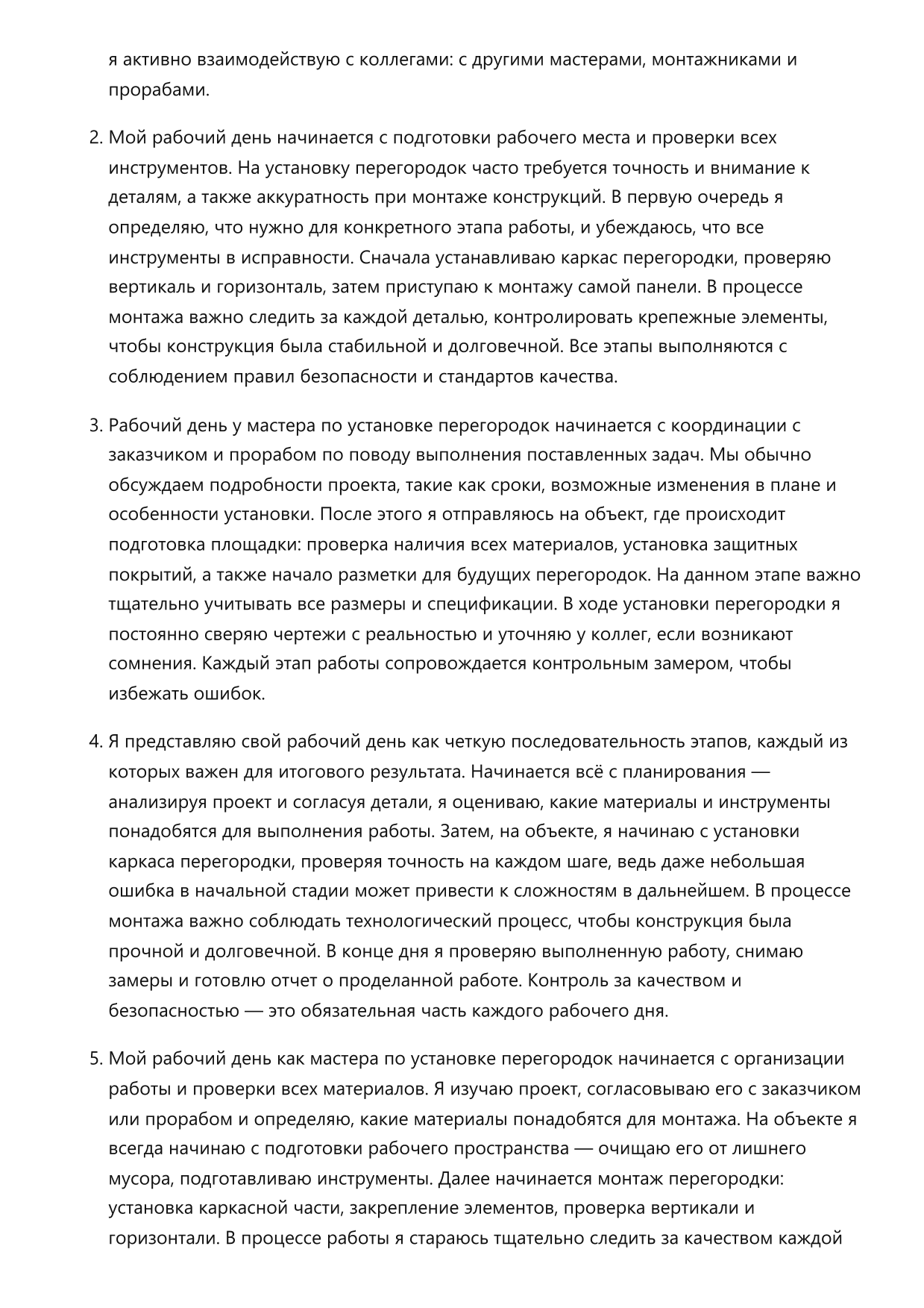 Мастер по установке перегородок фото
