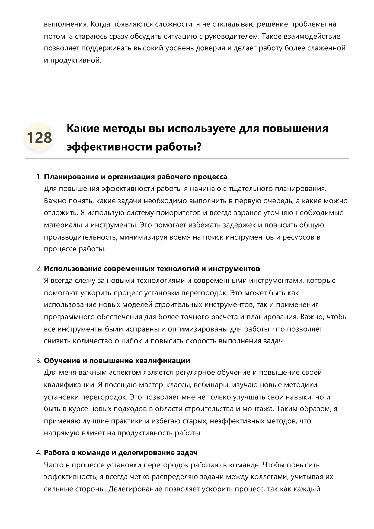 Мастер по установке перегородок фото