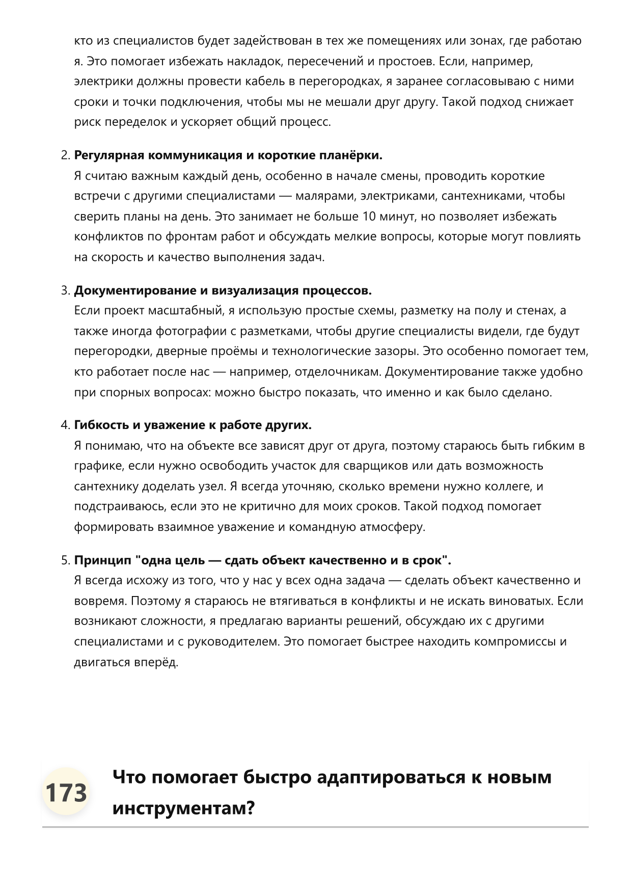 Мастер по установке перегородок фото