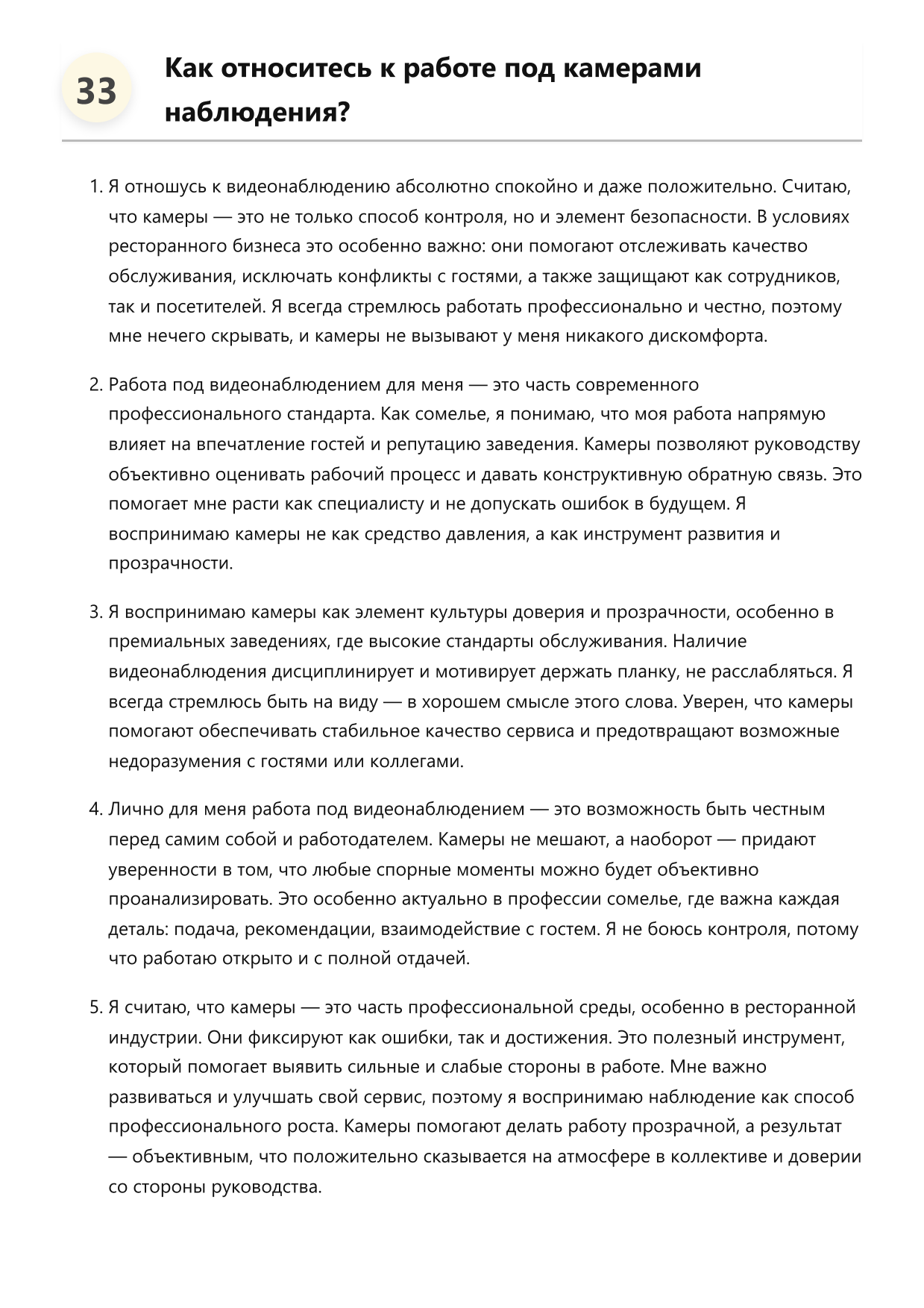 Сомелье фото
