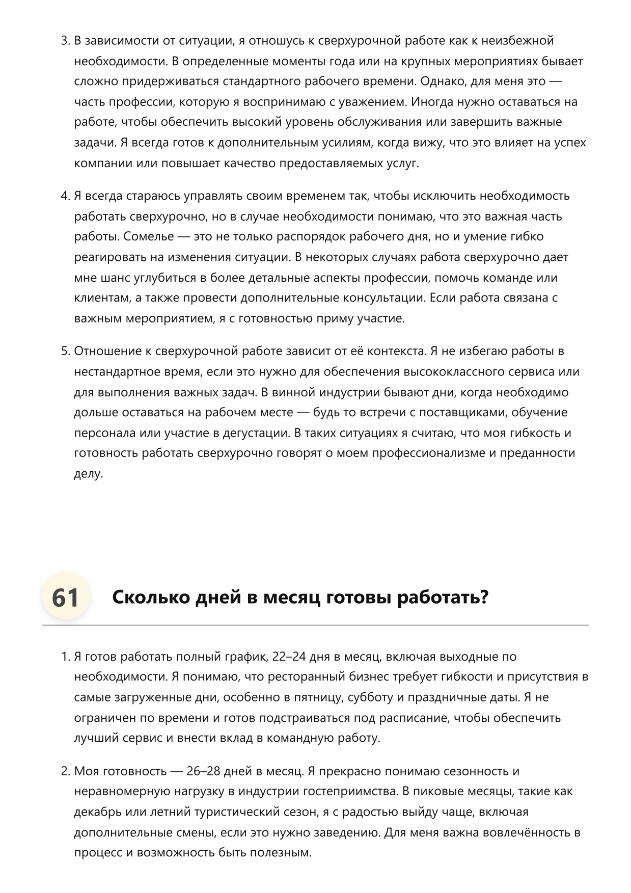 Сомелье фото