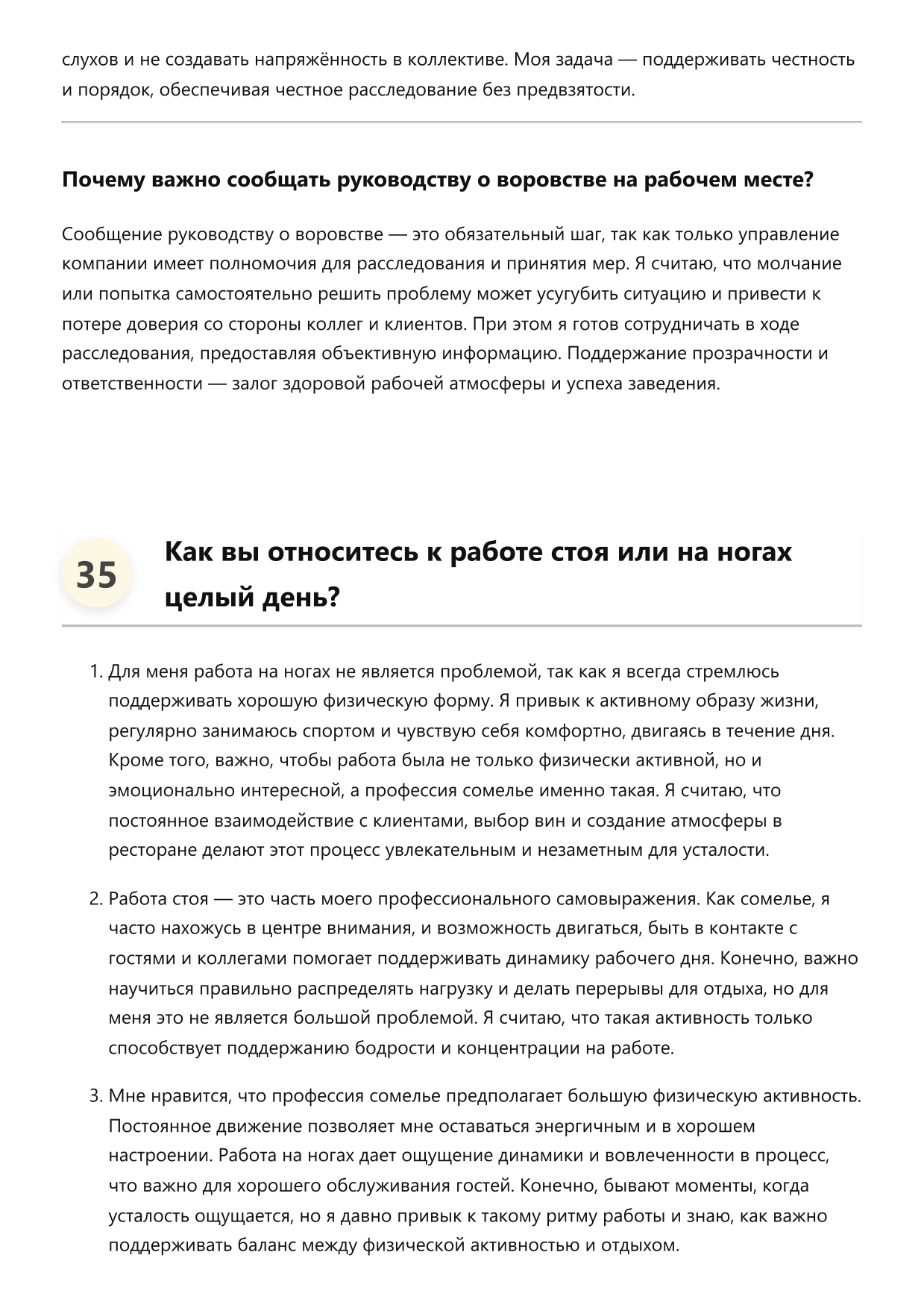 Сомелье фото