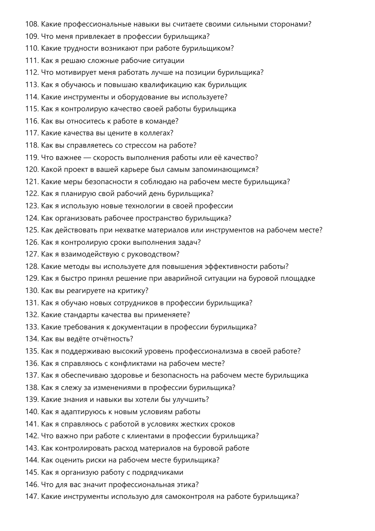 Бурильщик фото