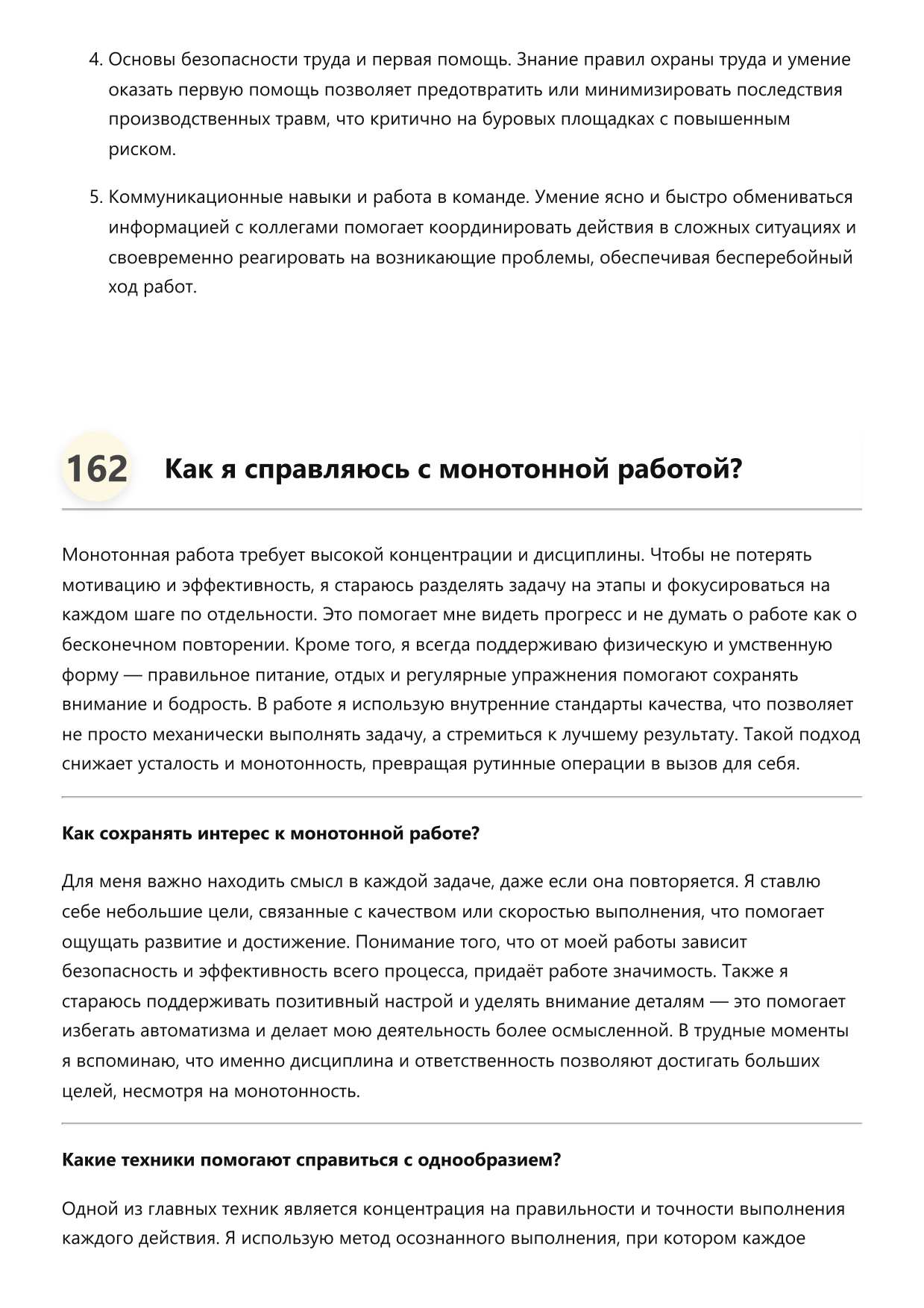 Бурильщик фото
