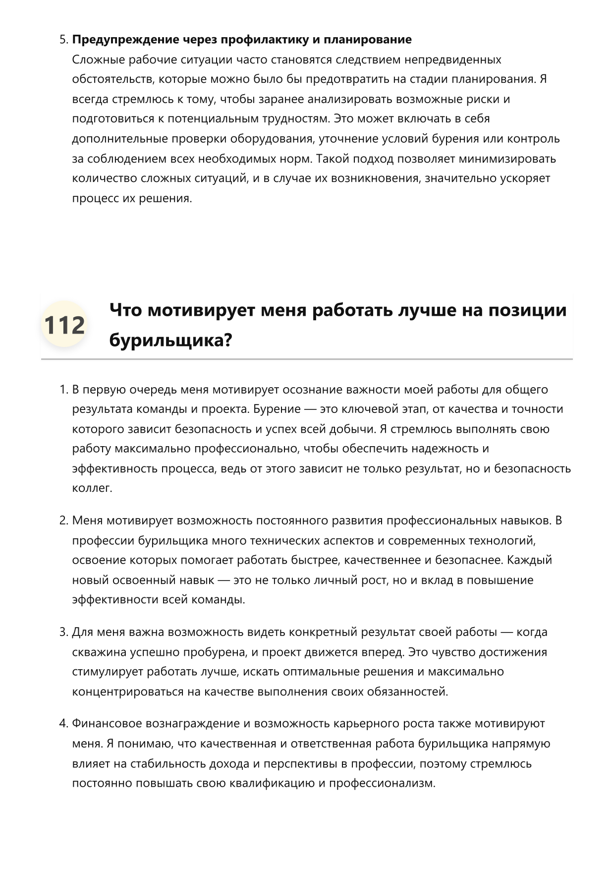 Бурильщик фото