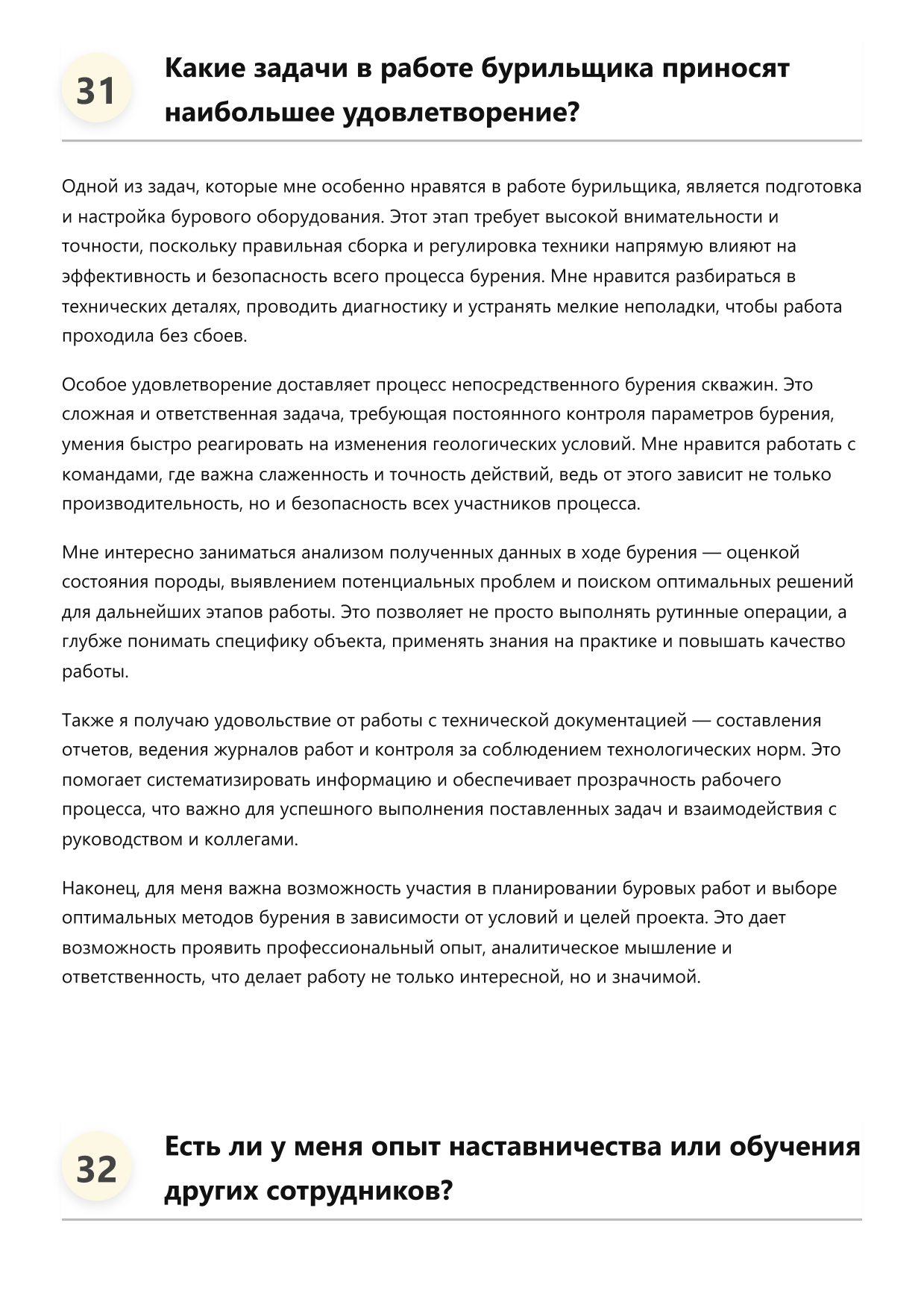 Бурильщик фото