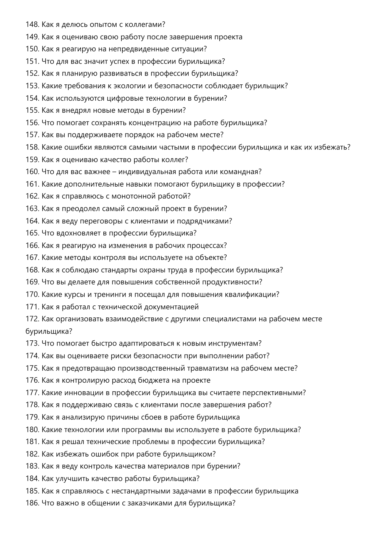 Бурильщик фото