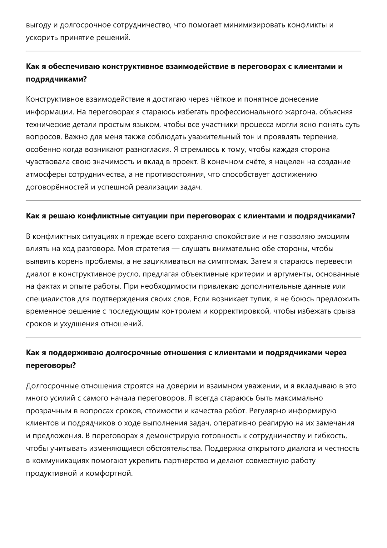 Бурильщик фото