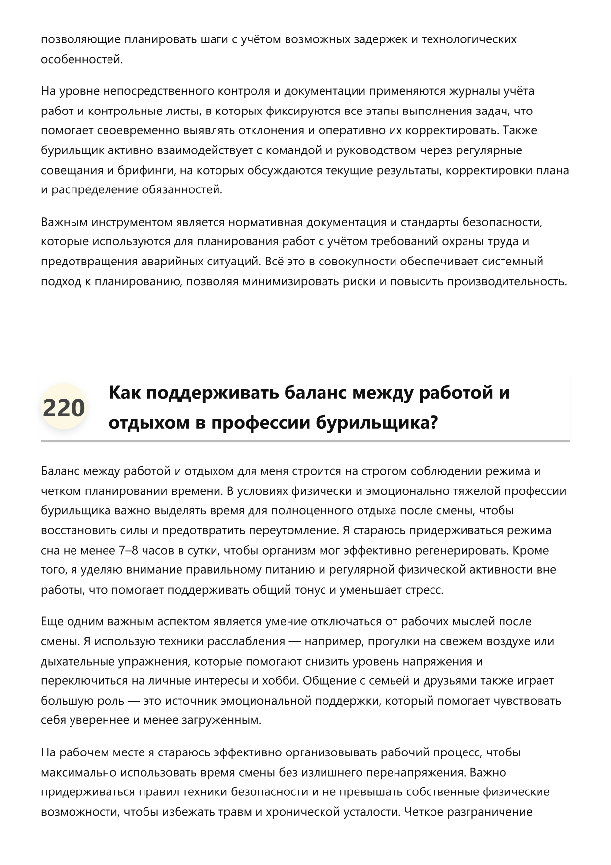 Бурильщик фото