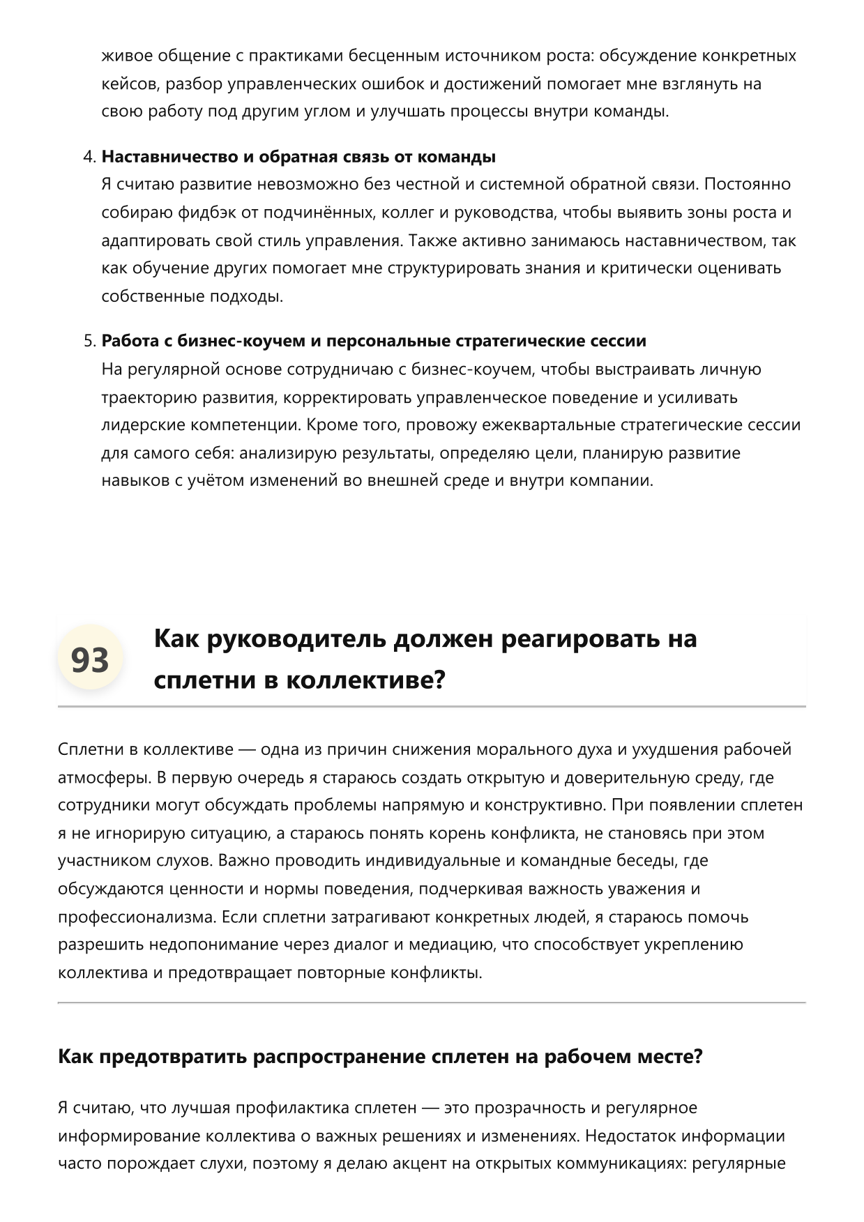Руководитель фото