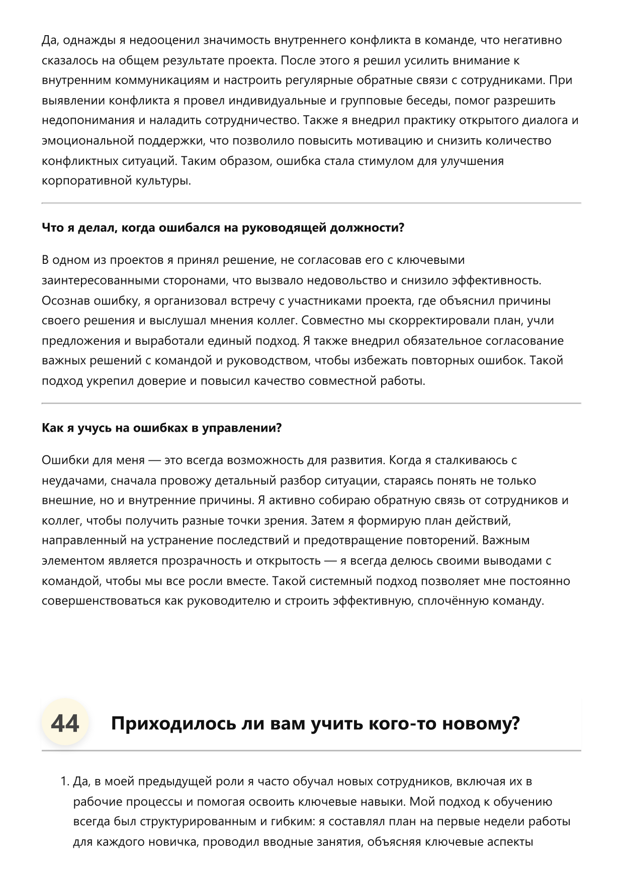 Руководитель фото