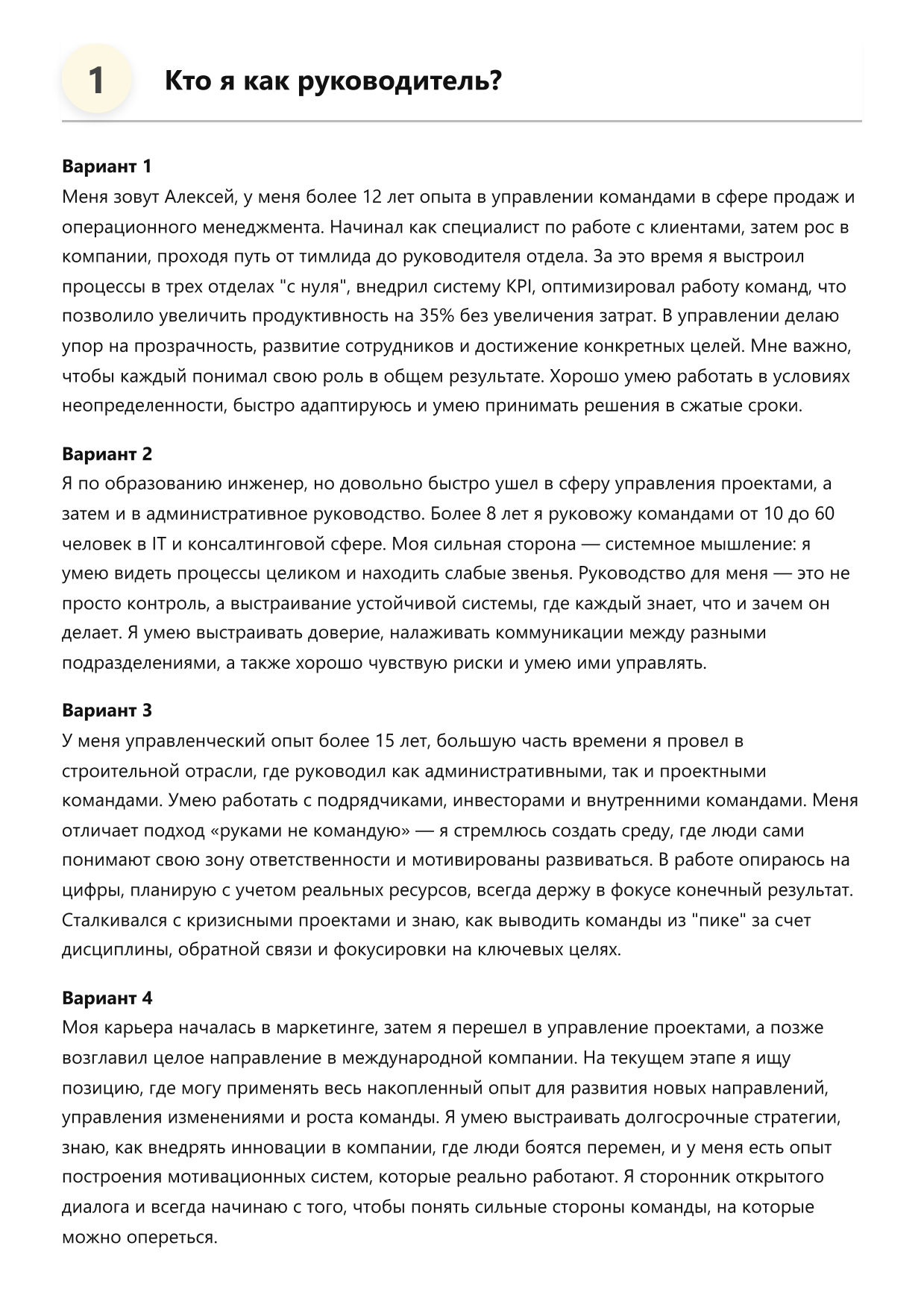 Руководитель фото