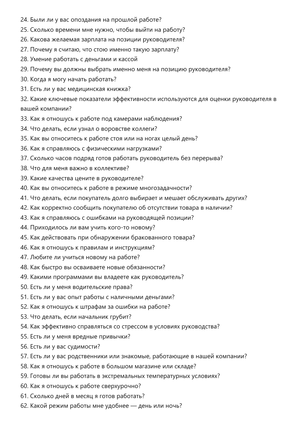 Руководитель фото
