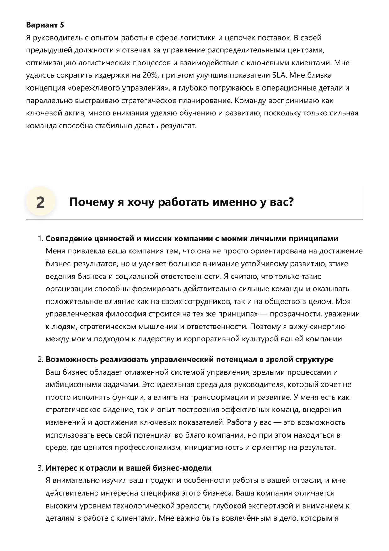Руководитель фото