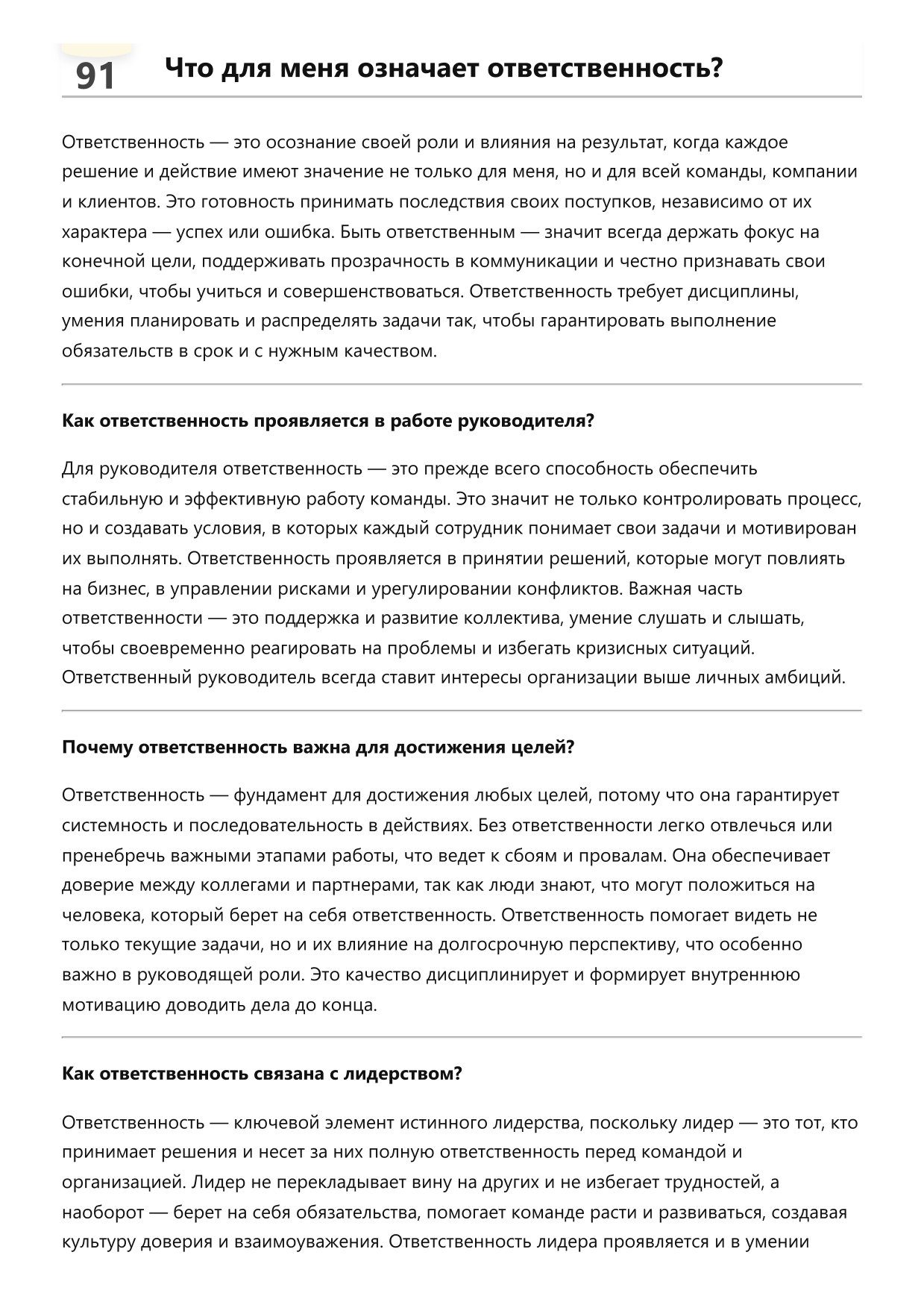 Руководитель фото