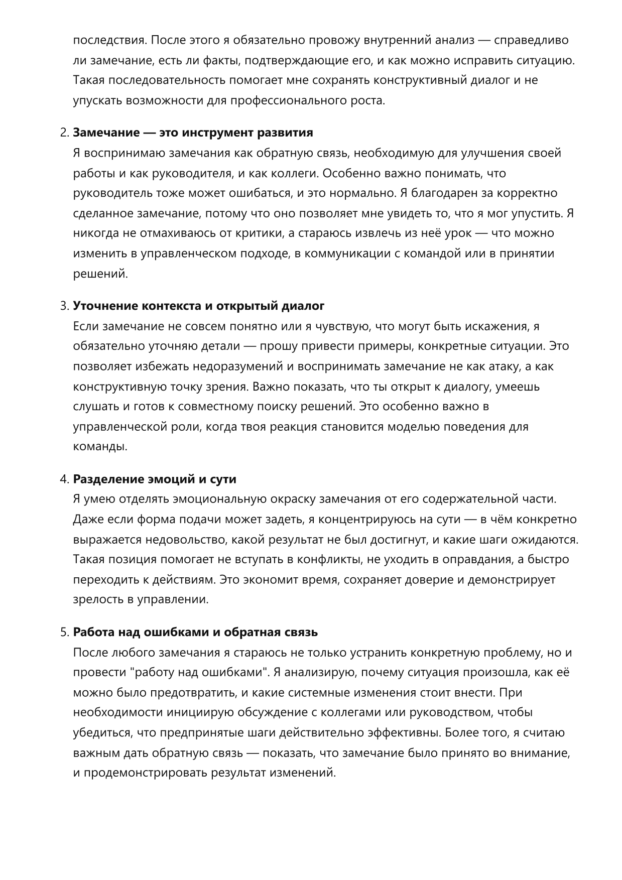 Руководитель фото