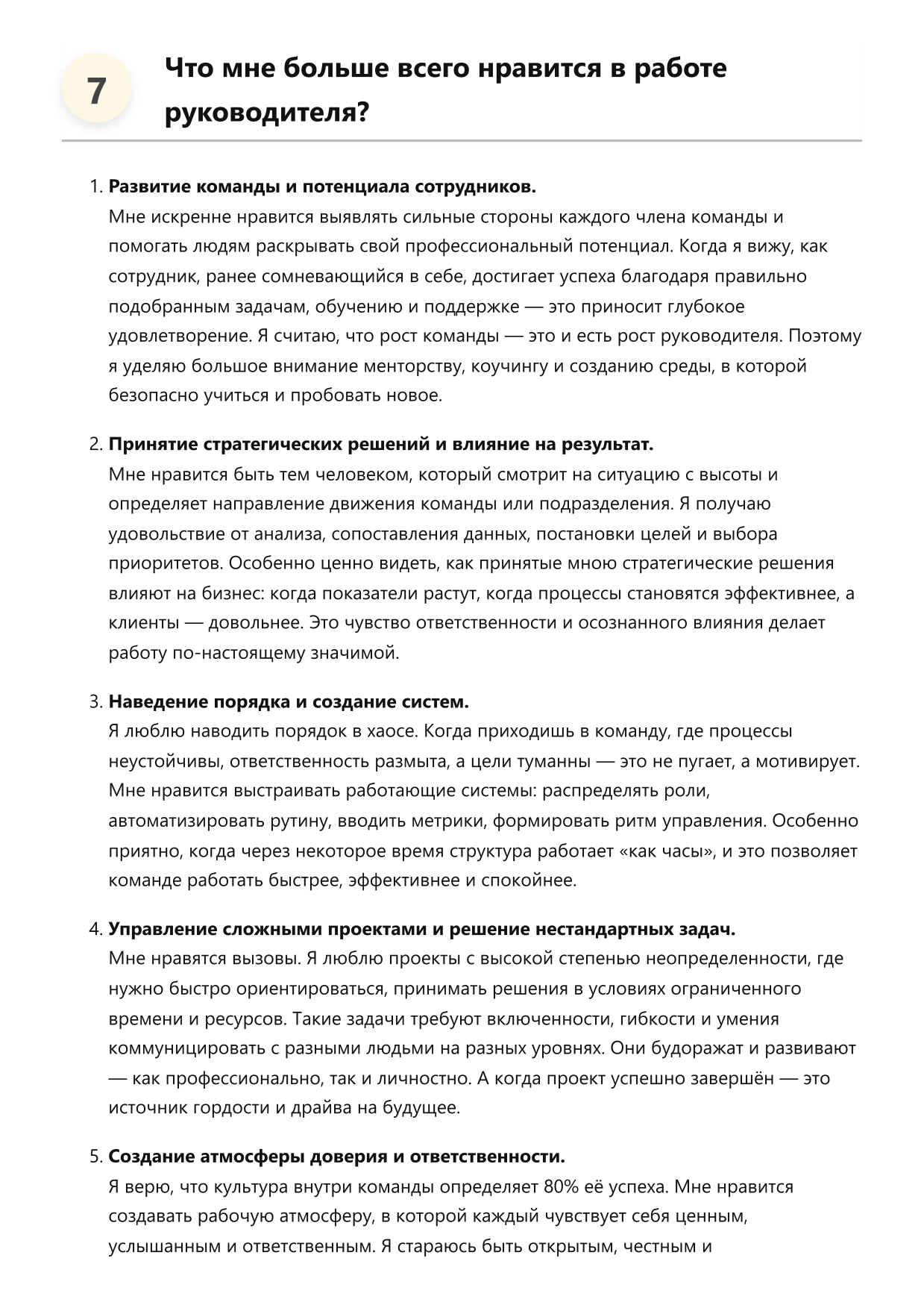 Руководитель фото