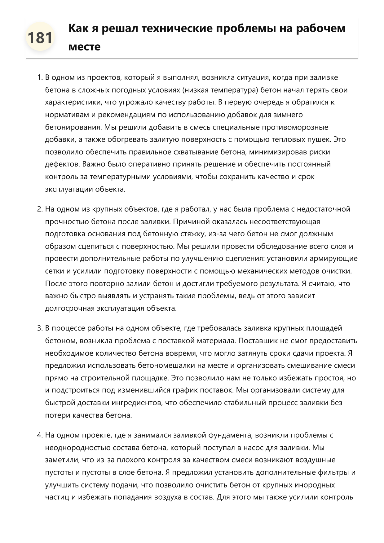 Заливщик бетона фото