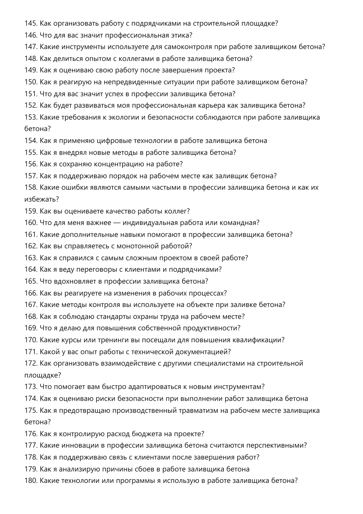 Заливщик бетона фото