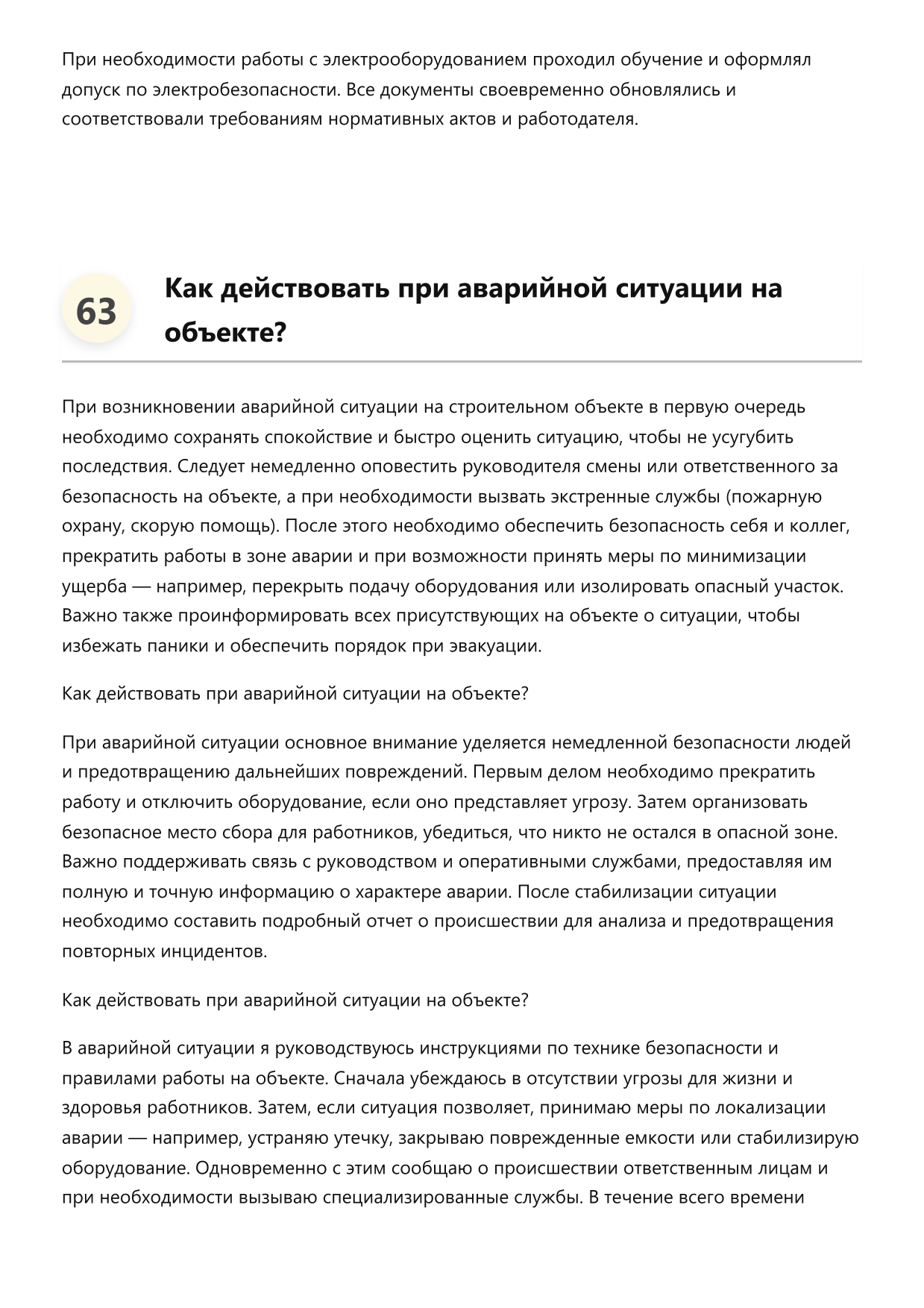 Заливщик бетона фото