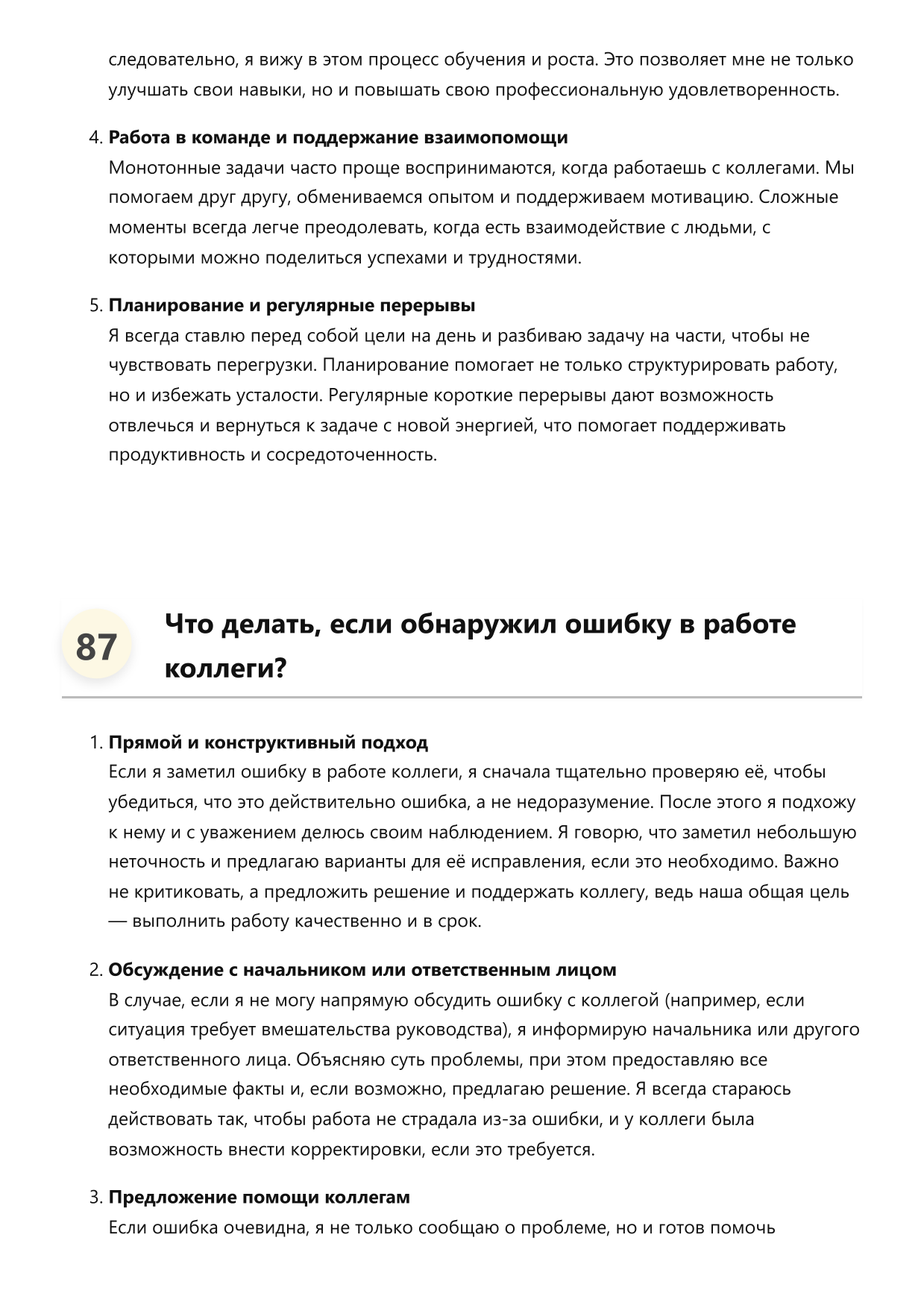 Заливщик бетона фото