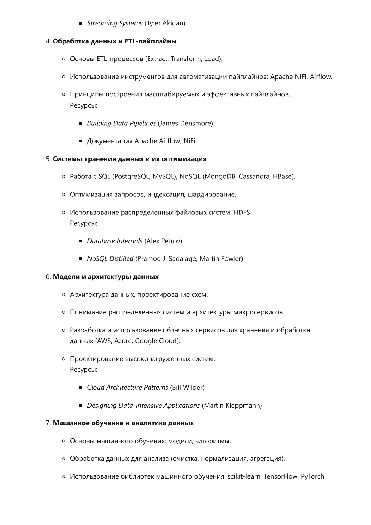 Инженер по анализу больших данных. Сборник ответов на карьерные вопросы фото