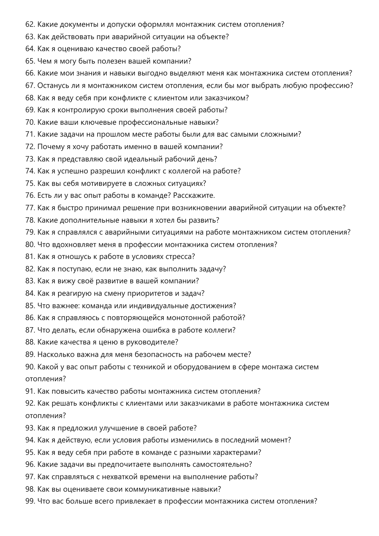 Монтажник систем отопления фото