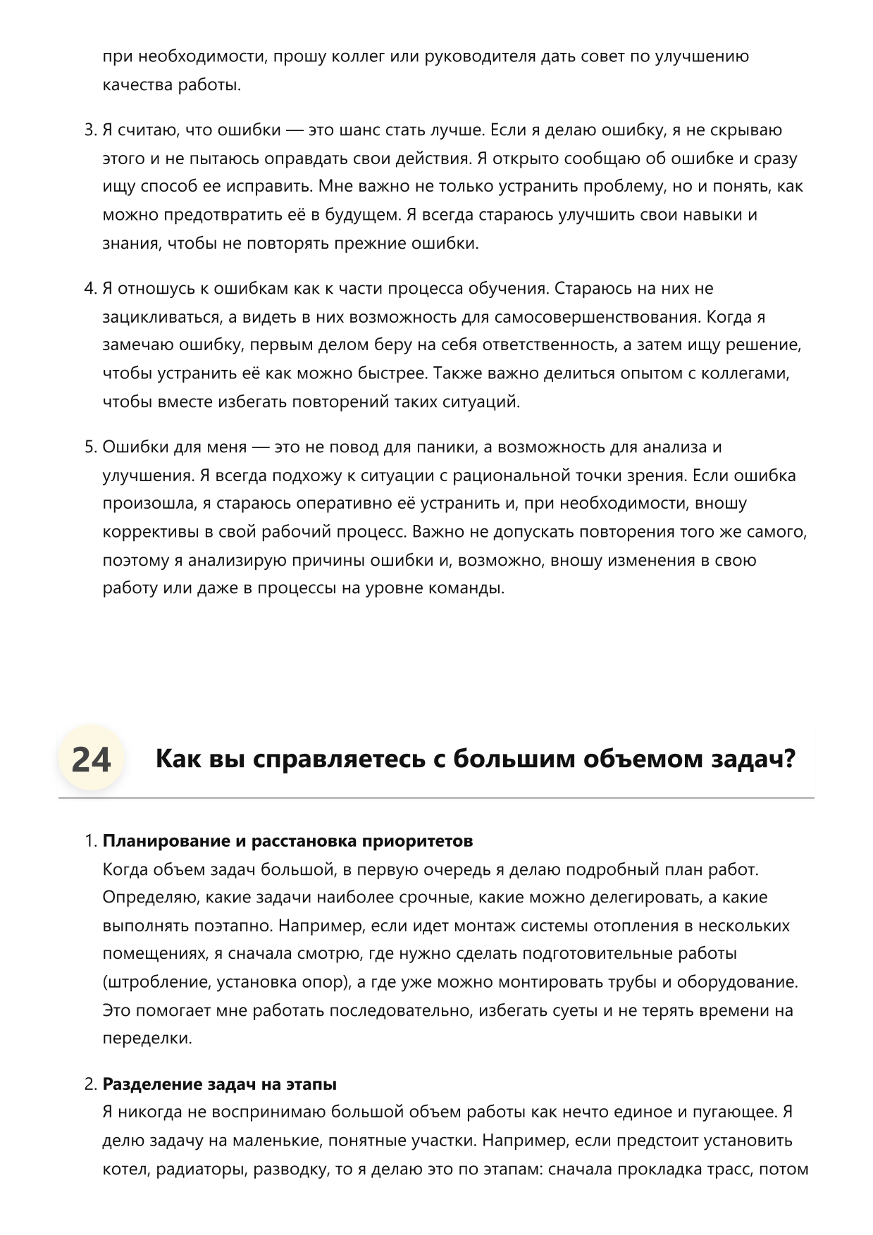 Монтажник систем отопления фото