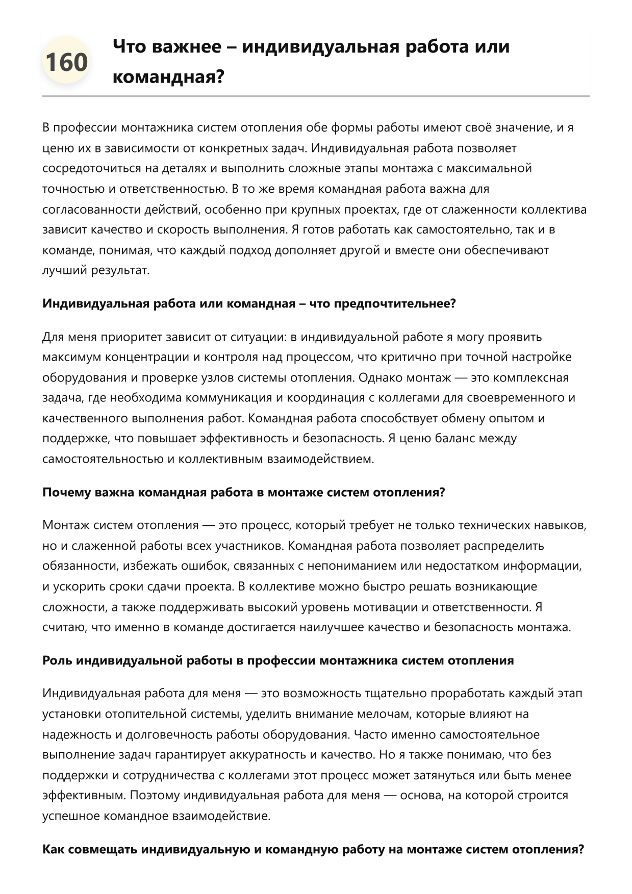 Монтажник систем отопления фото