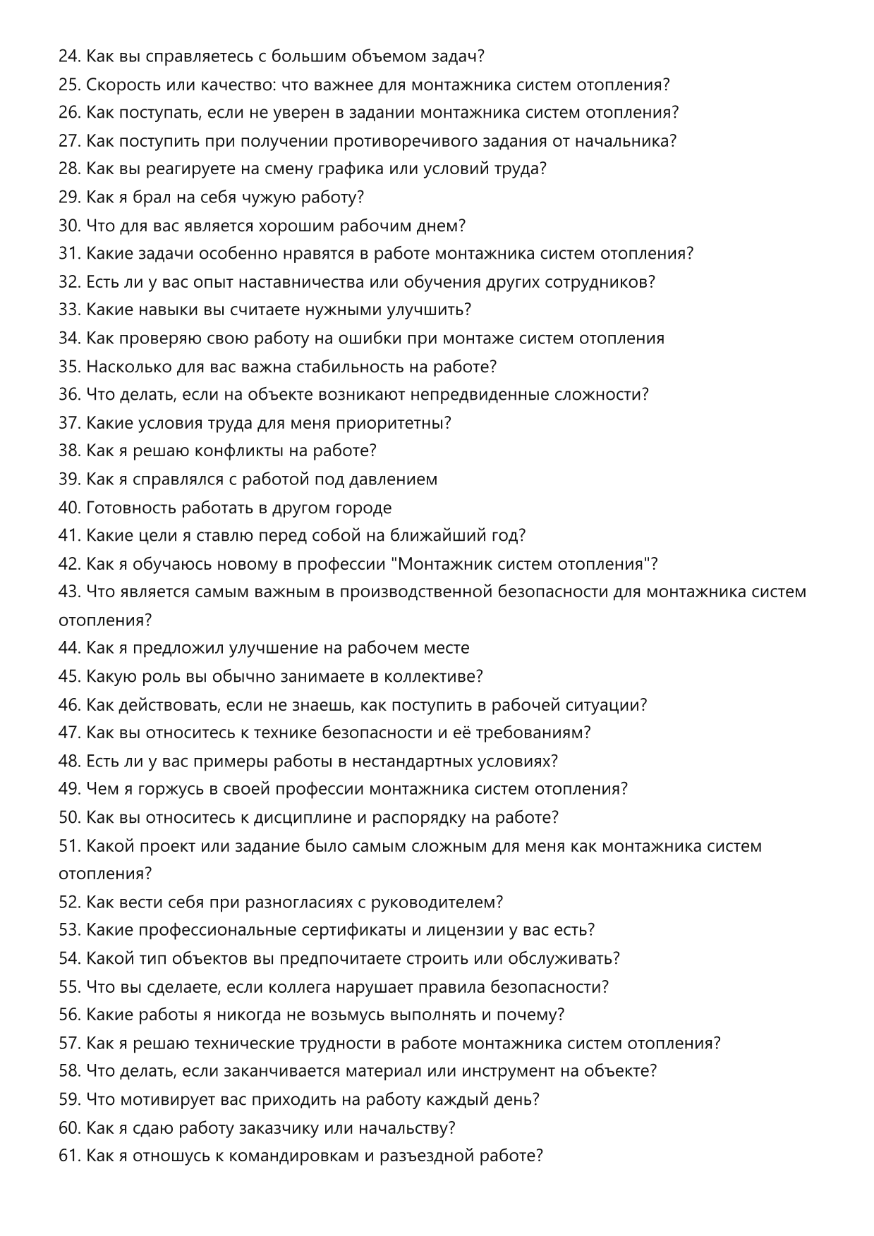 Монтажник систем отопления фото