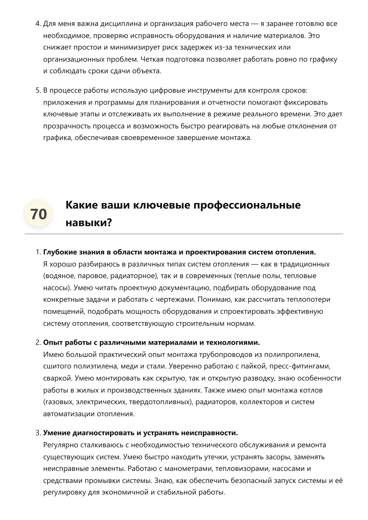 Монтажник систем отопления фото