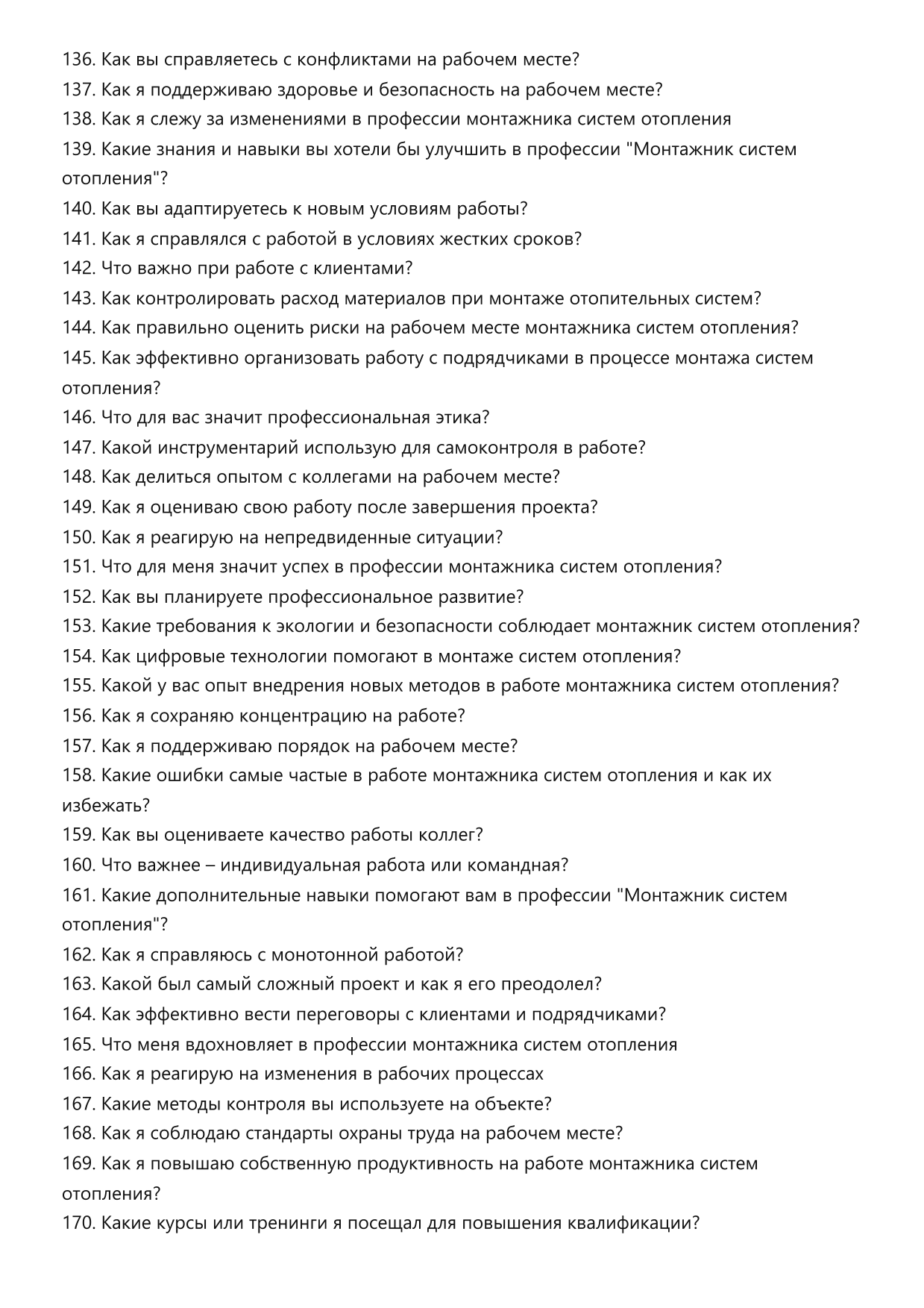 Монтажник систем отопления фото