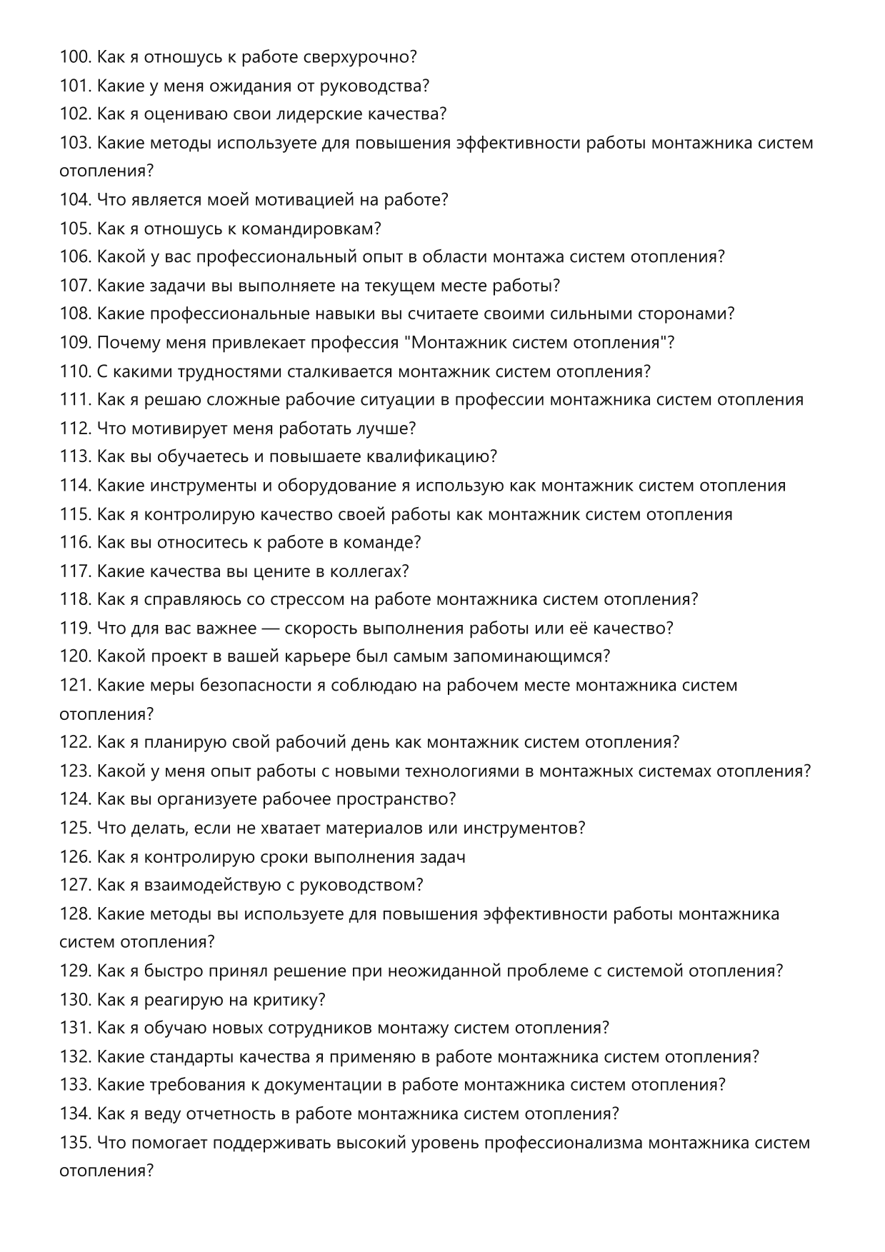 Монтажник систем отопления фото