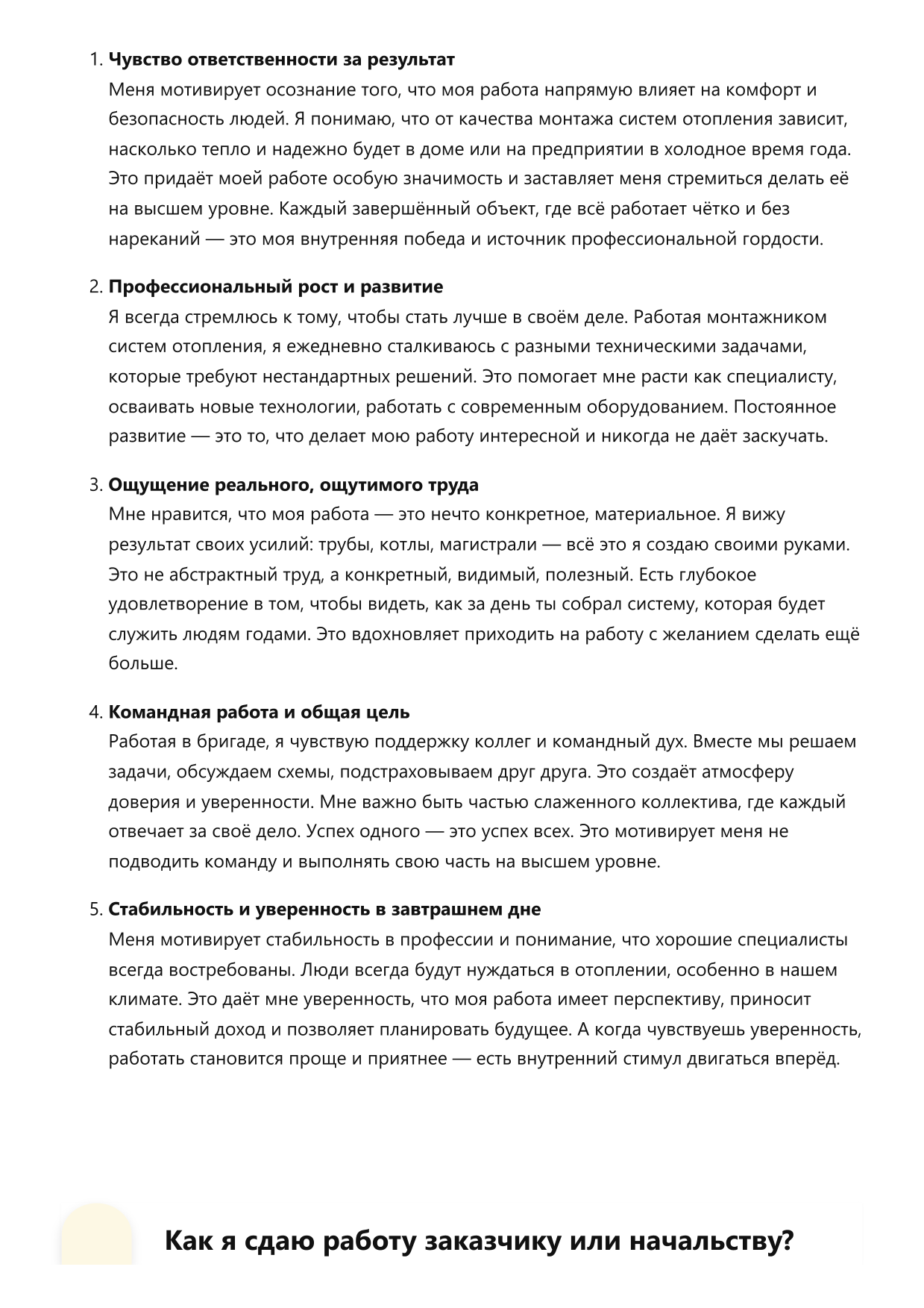 Монтажник систем отопления фото