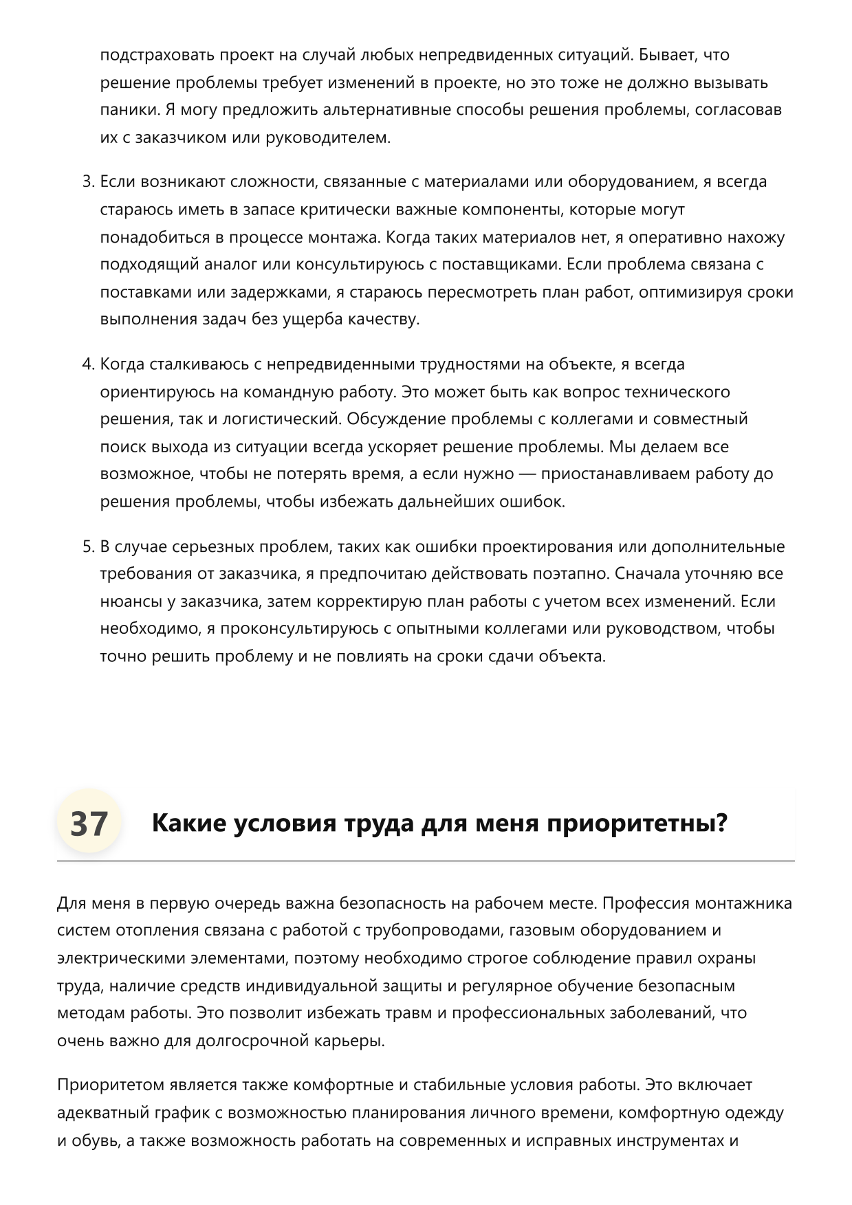 Монтажник систем отопления фото