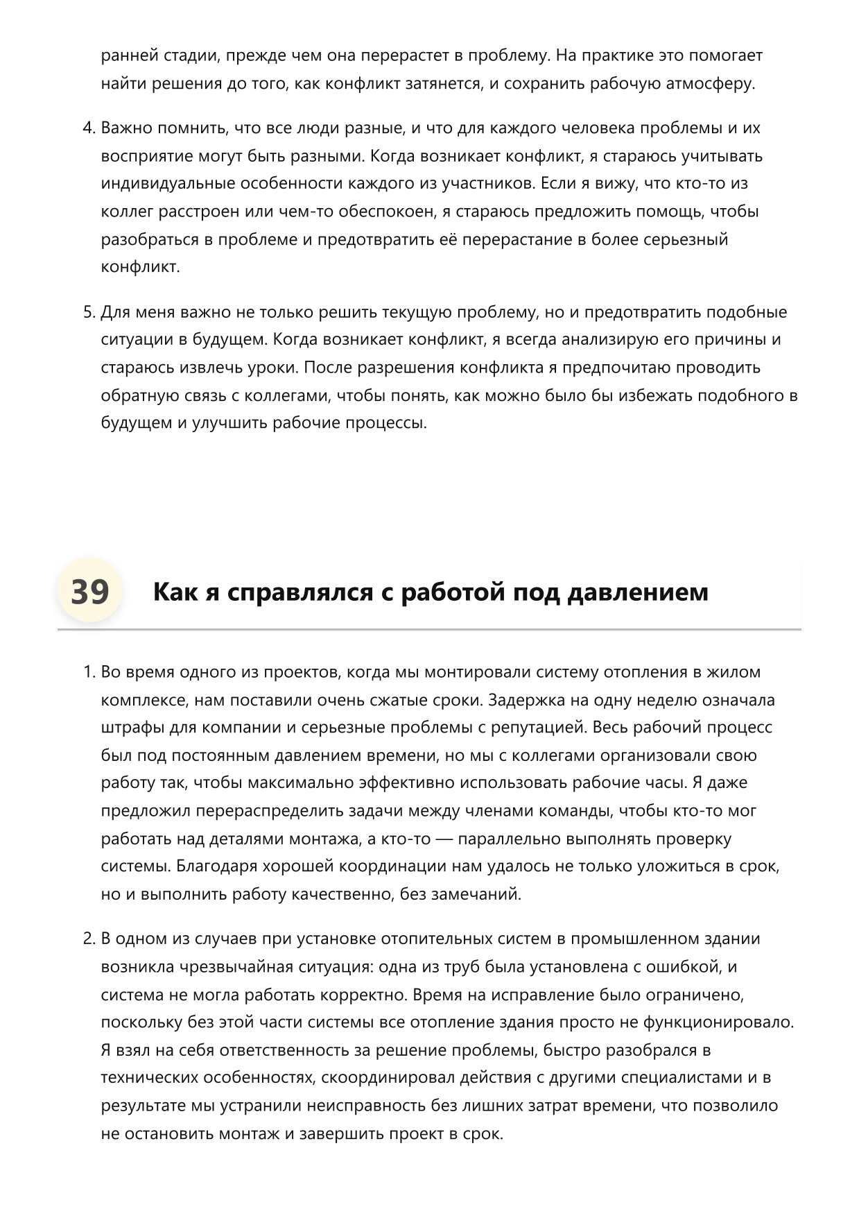 Монтажник систем отопления фото