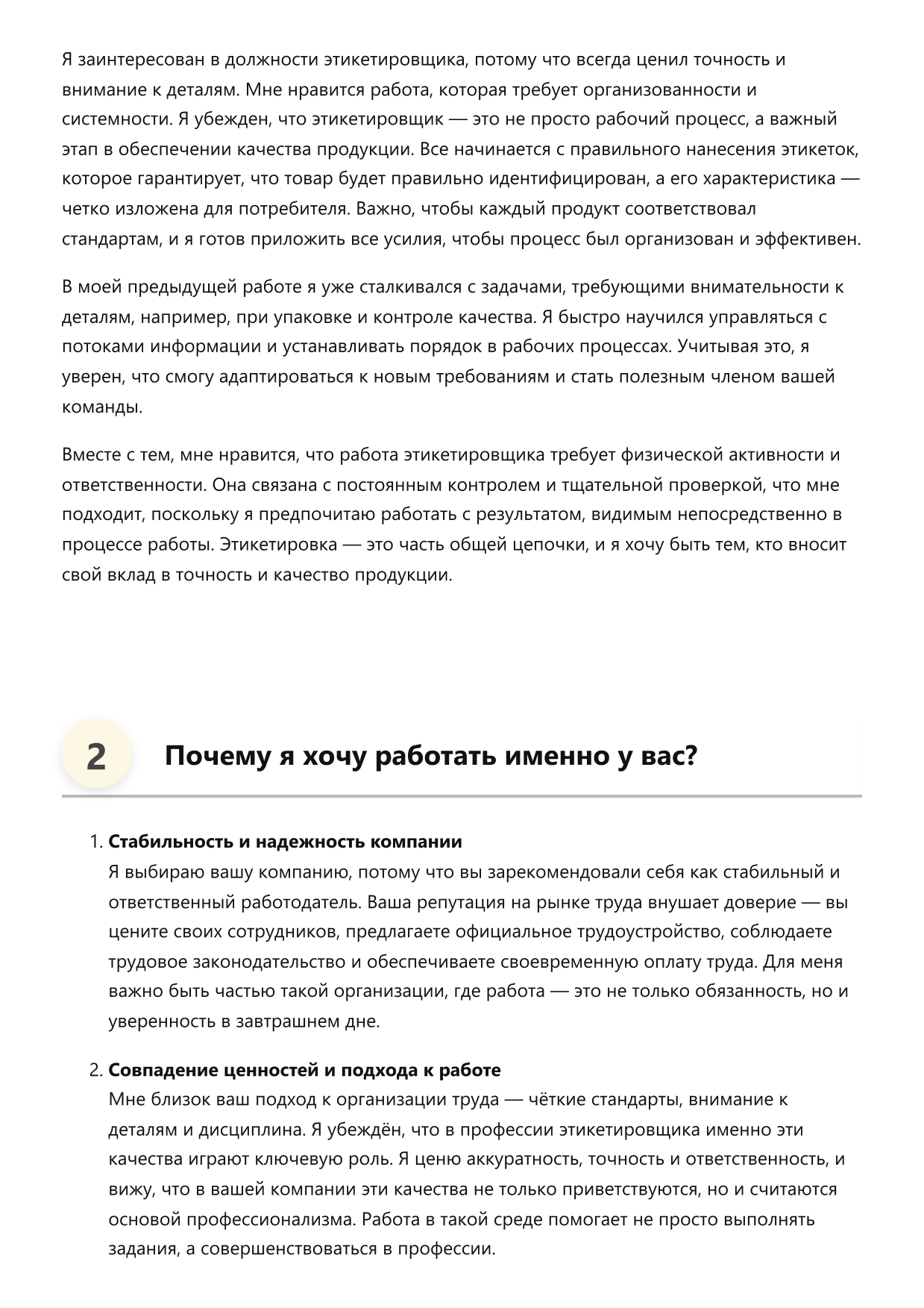 Этикетировщик фото