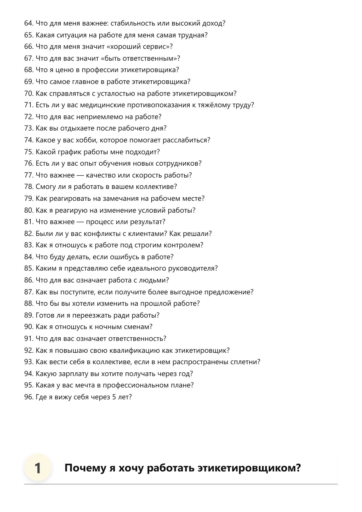 Этикетировщик фото