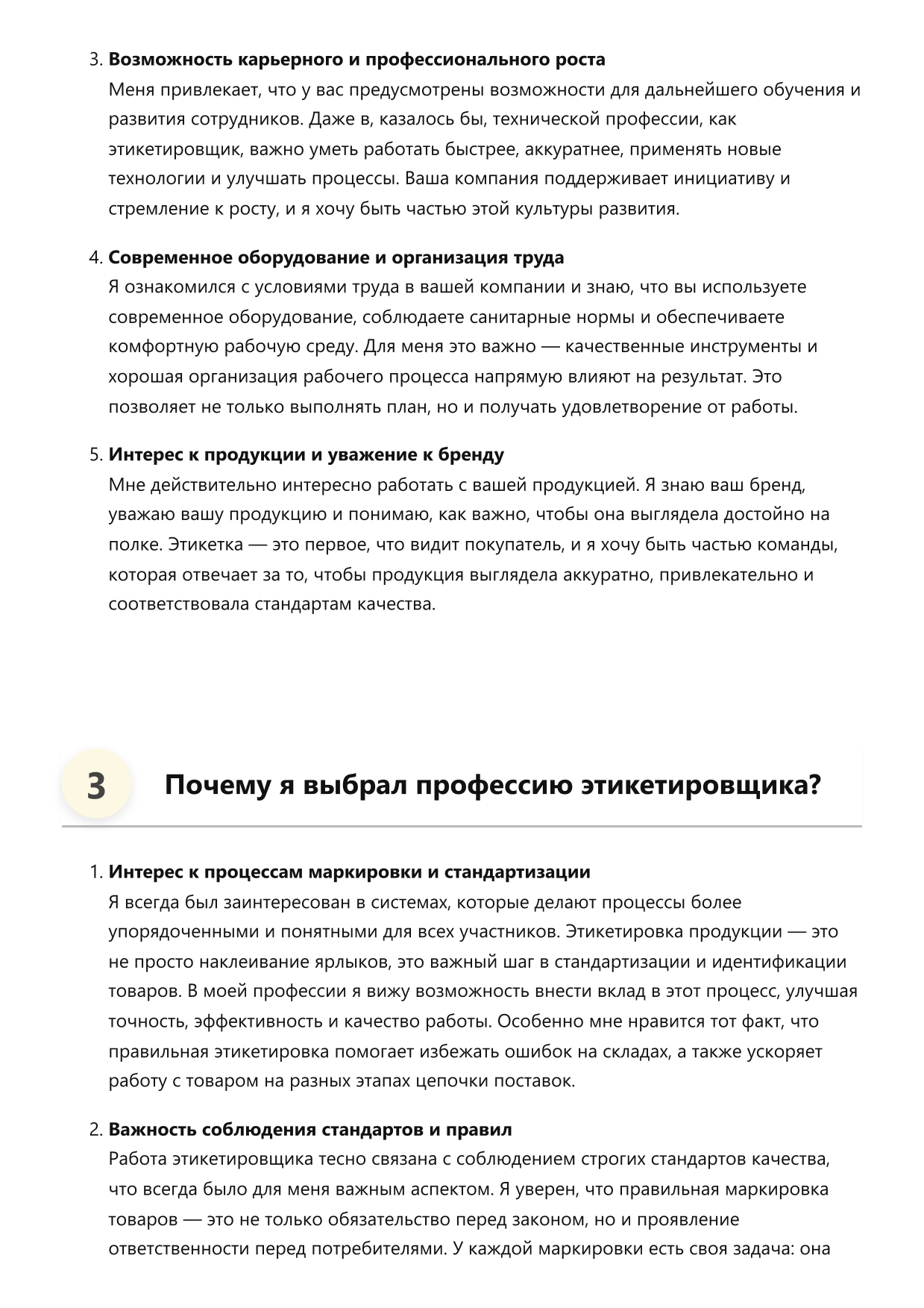 Этикетировщик фото
