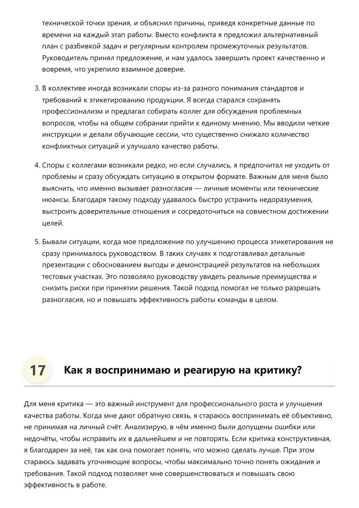 Этикетировщик фото