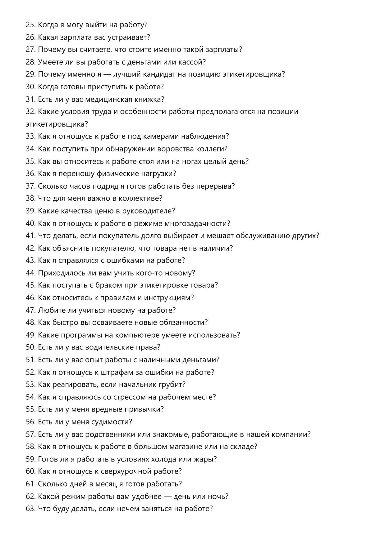 Этикетировщик фото
