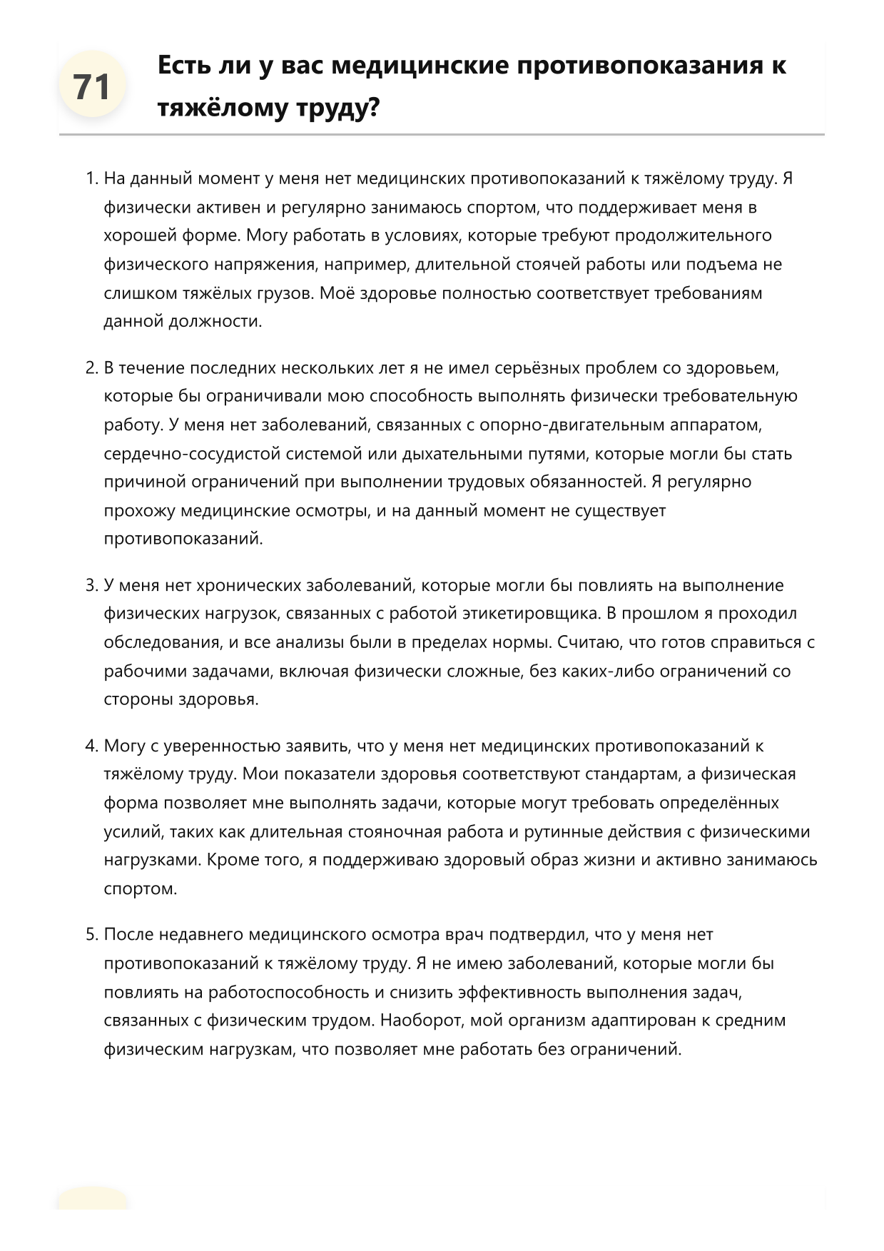 Этикетировщик фото