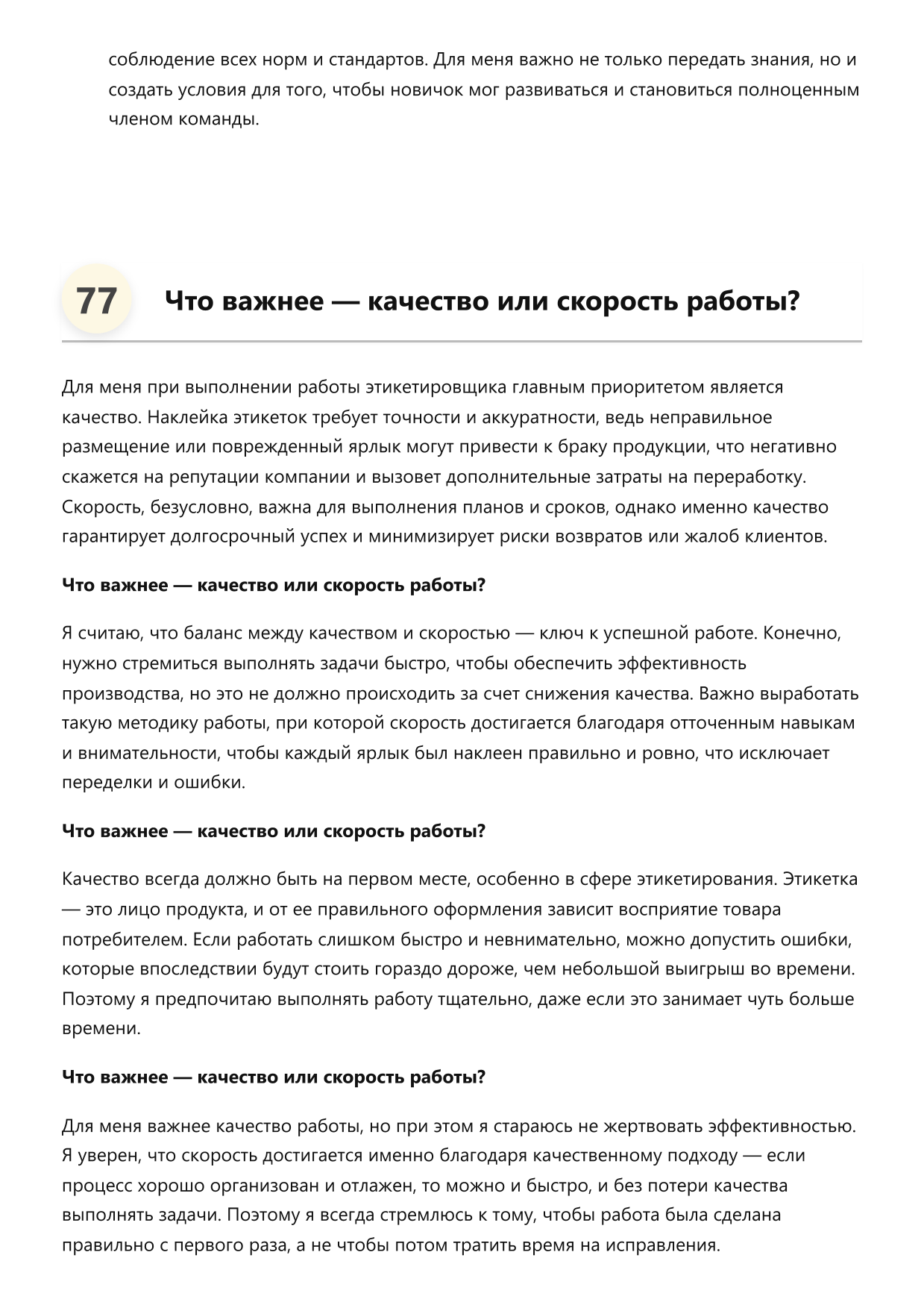 Этикетировщик фото
