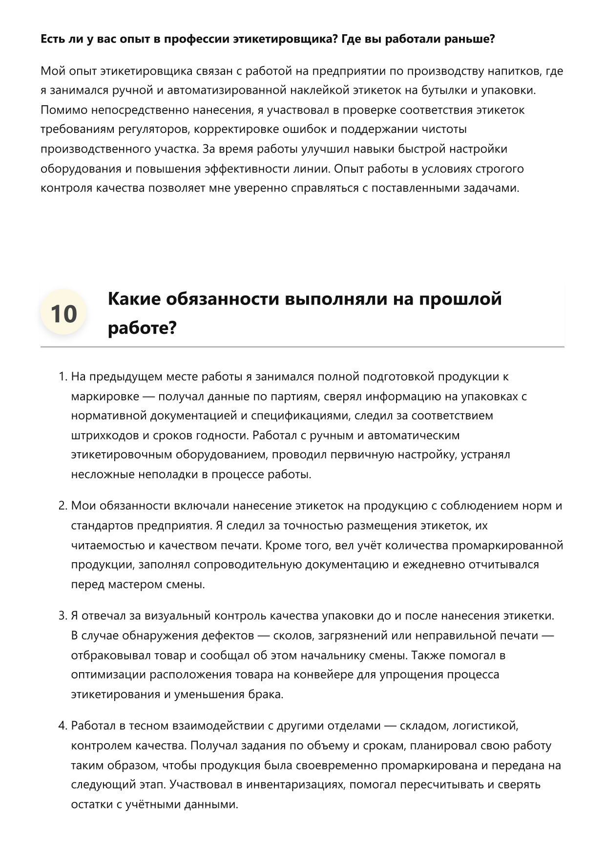 Этикетировщик фото