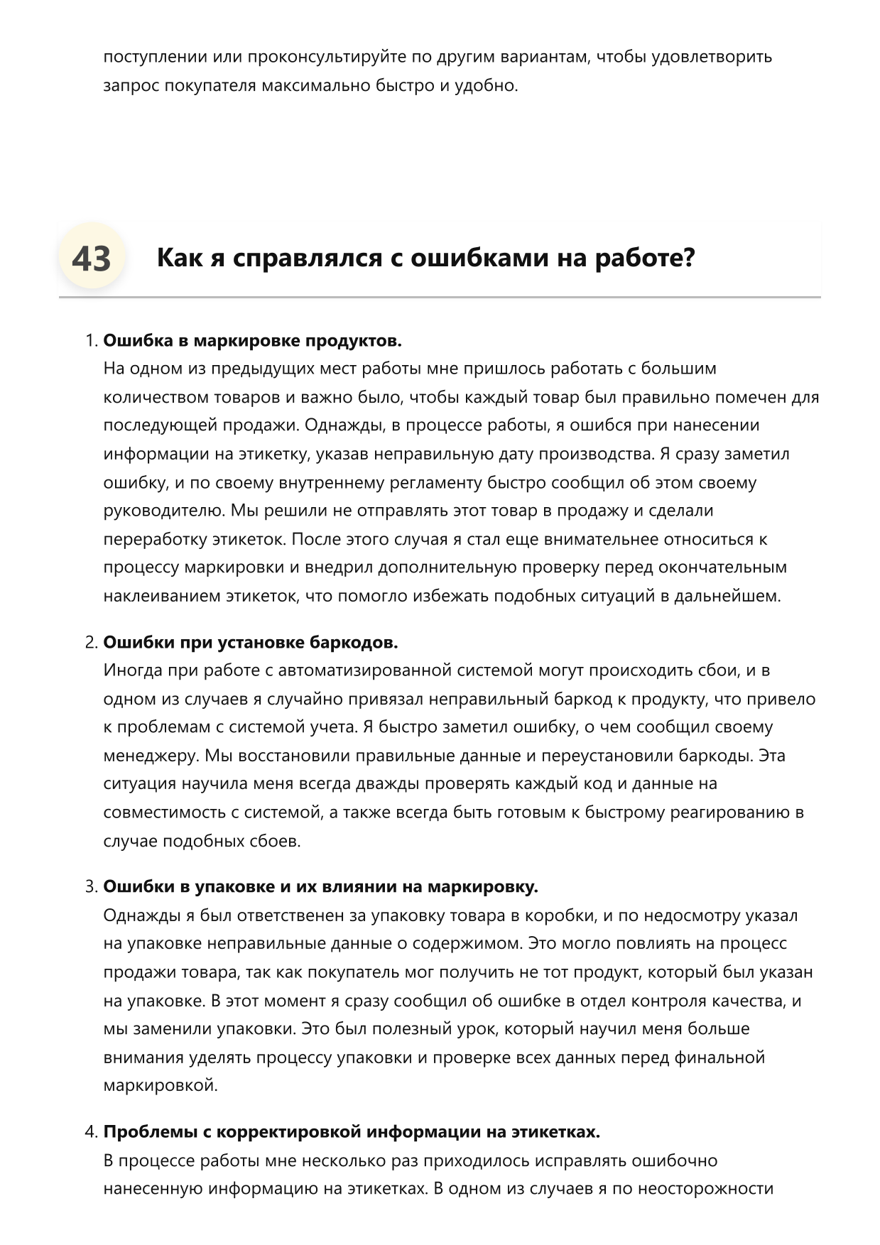 Этикетировщик фото