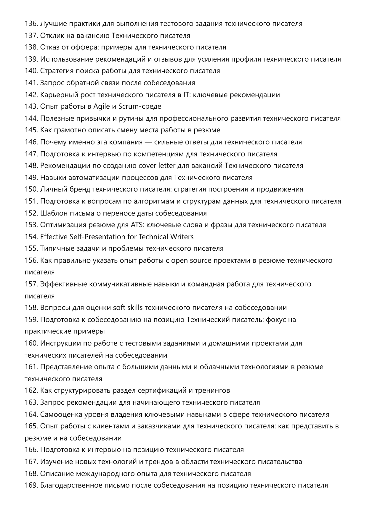 Технический писатель фото