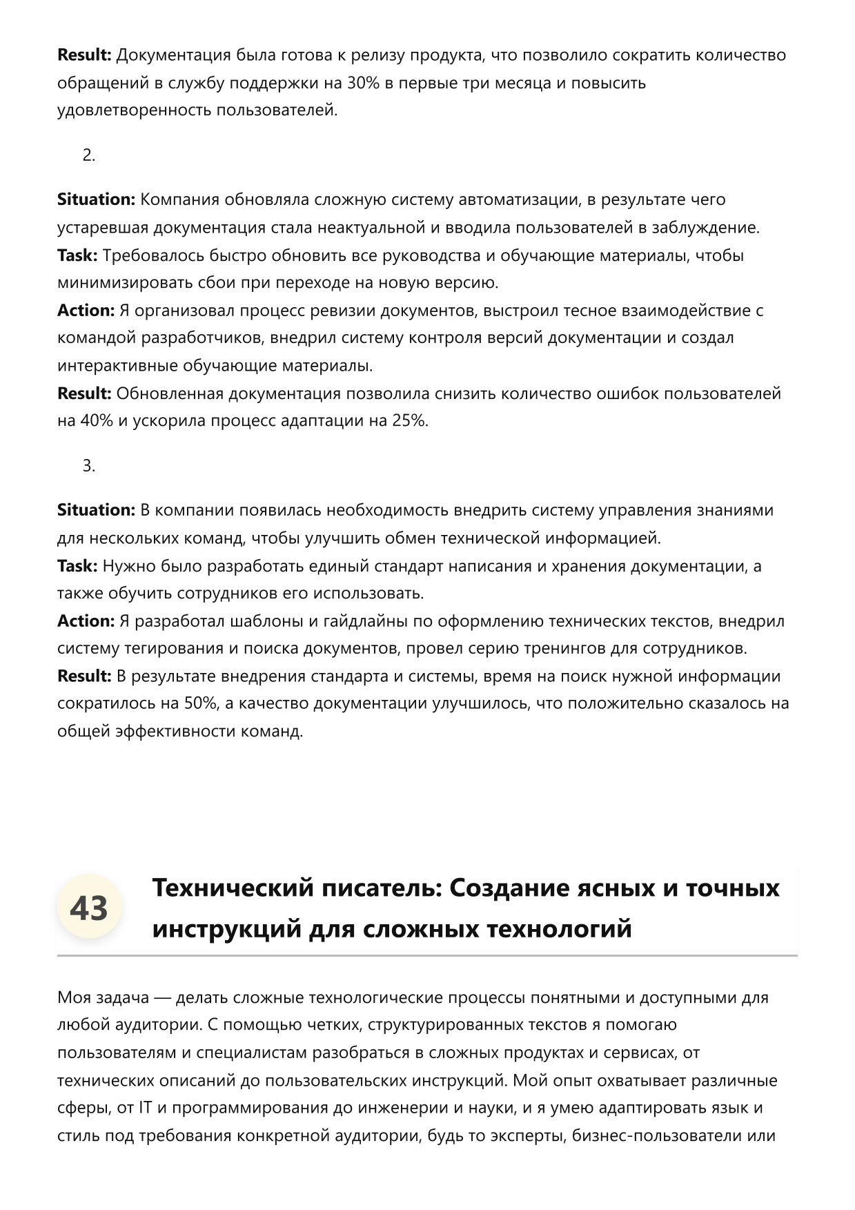 Технический писатель фото
