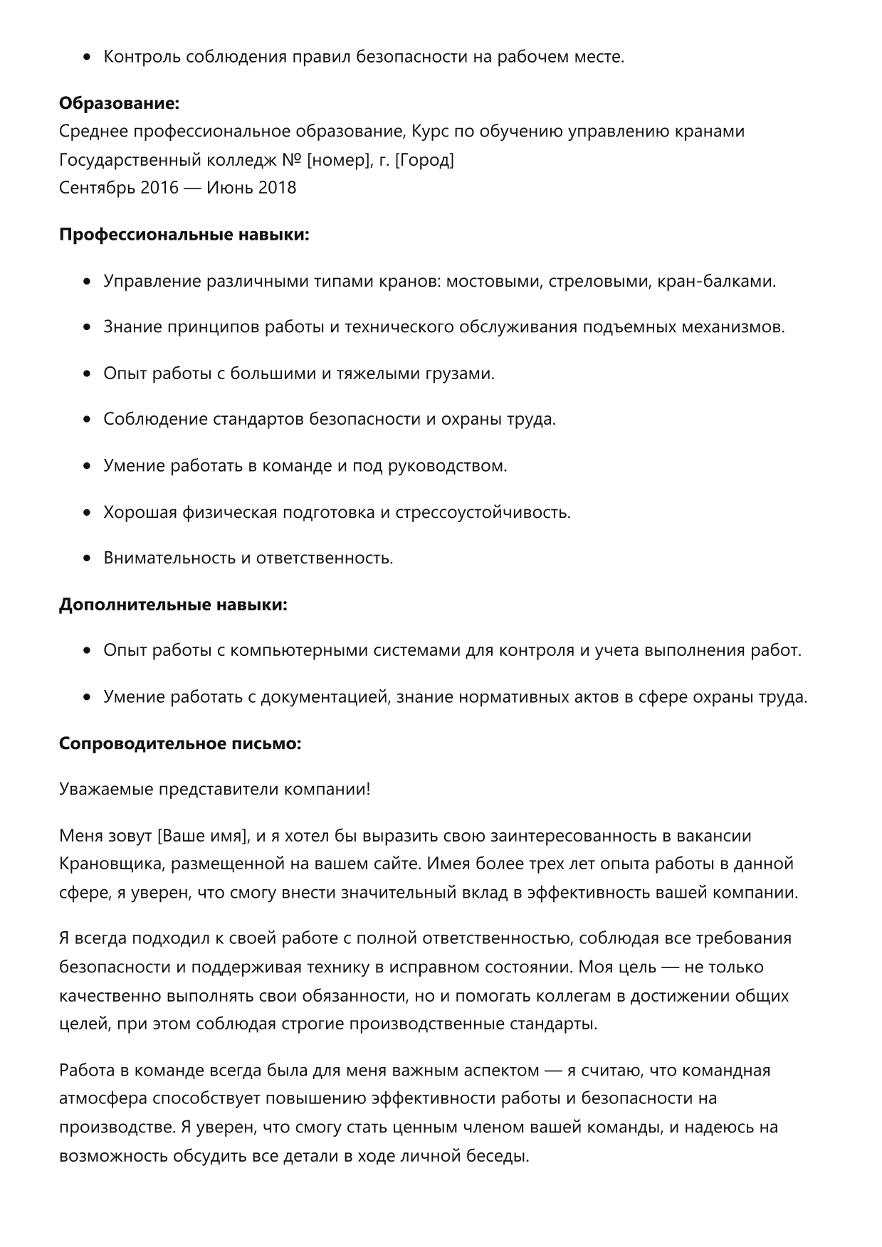 Крановщик фото